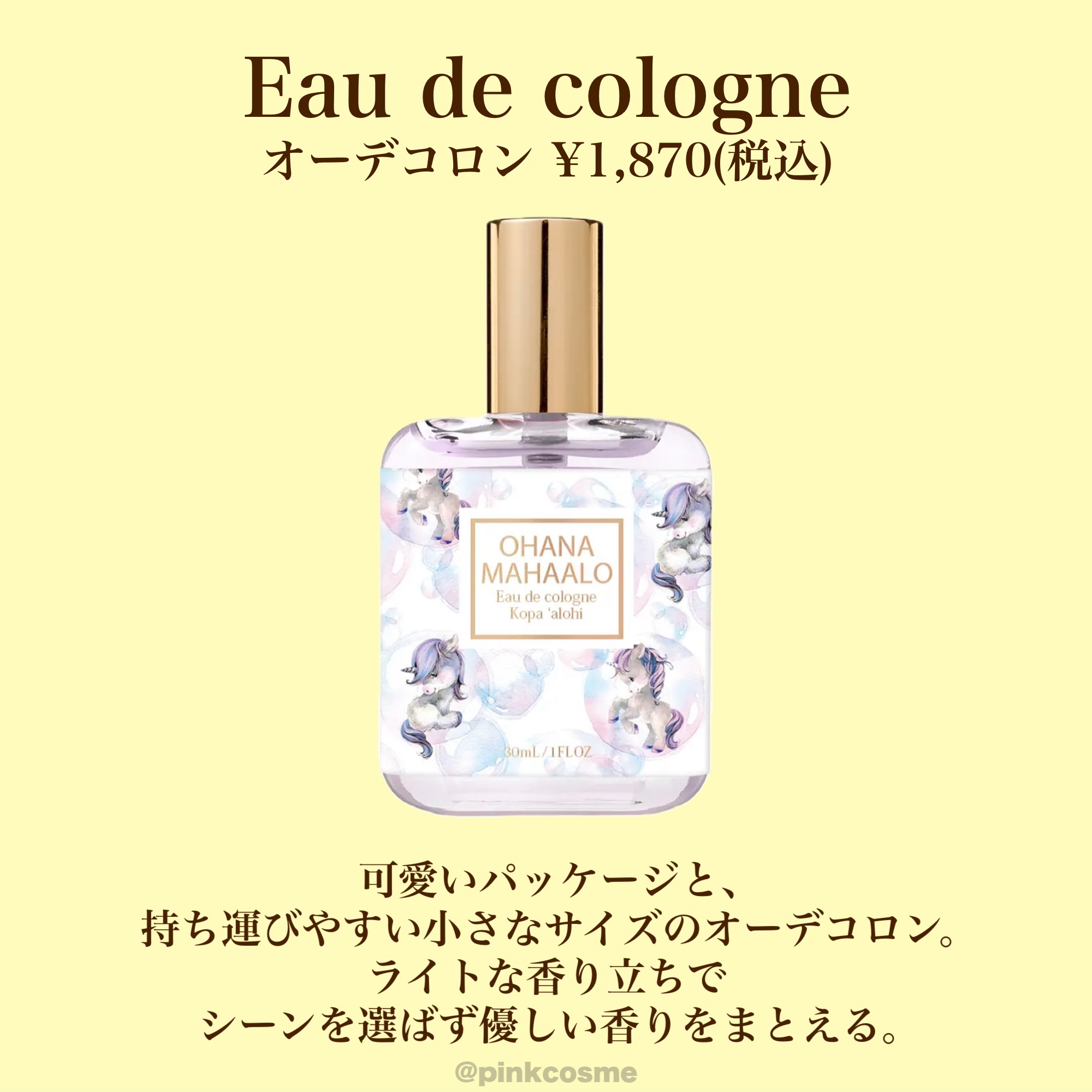 オハナ・マハロ オーデコロン 〈コパア ロヒ〉/OHANA MAHAALO/香水(レディース)を使ったクチコミ（3枚目）