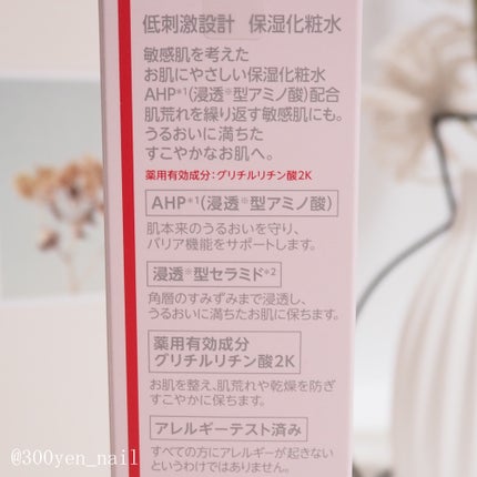 薬用ローション センシティブEX/ドクターシーラボⓇ/化粧水を使ったクチコミ(4枚目)