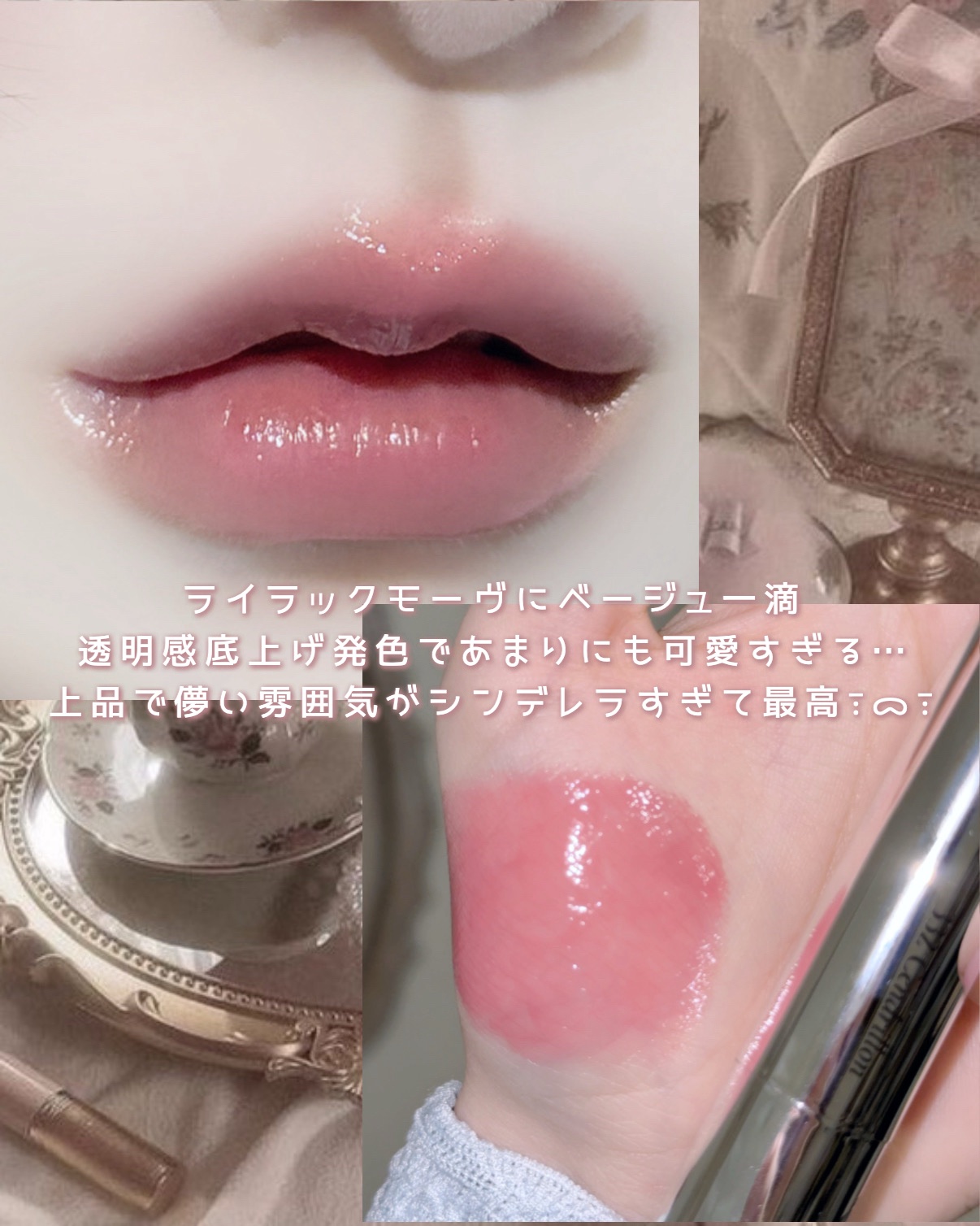 オーバーロードリップグレイズ/Dinto/口紅を使ったクチコミ（3枚目）