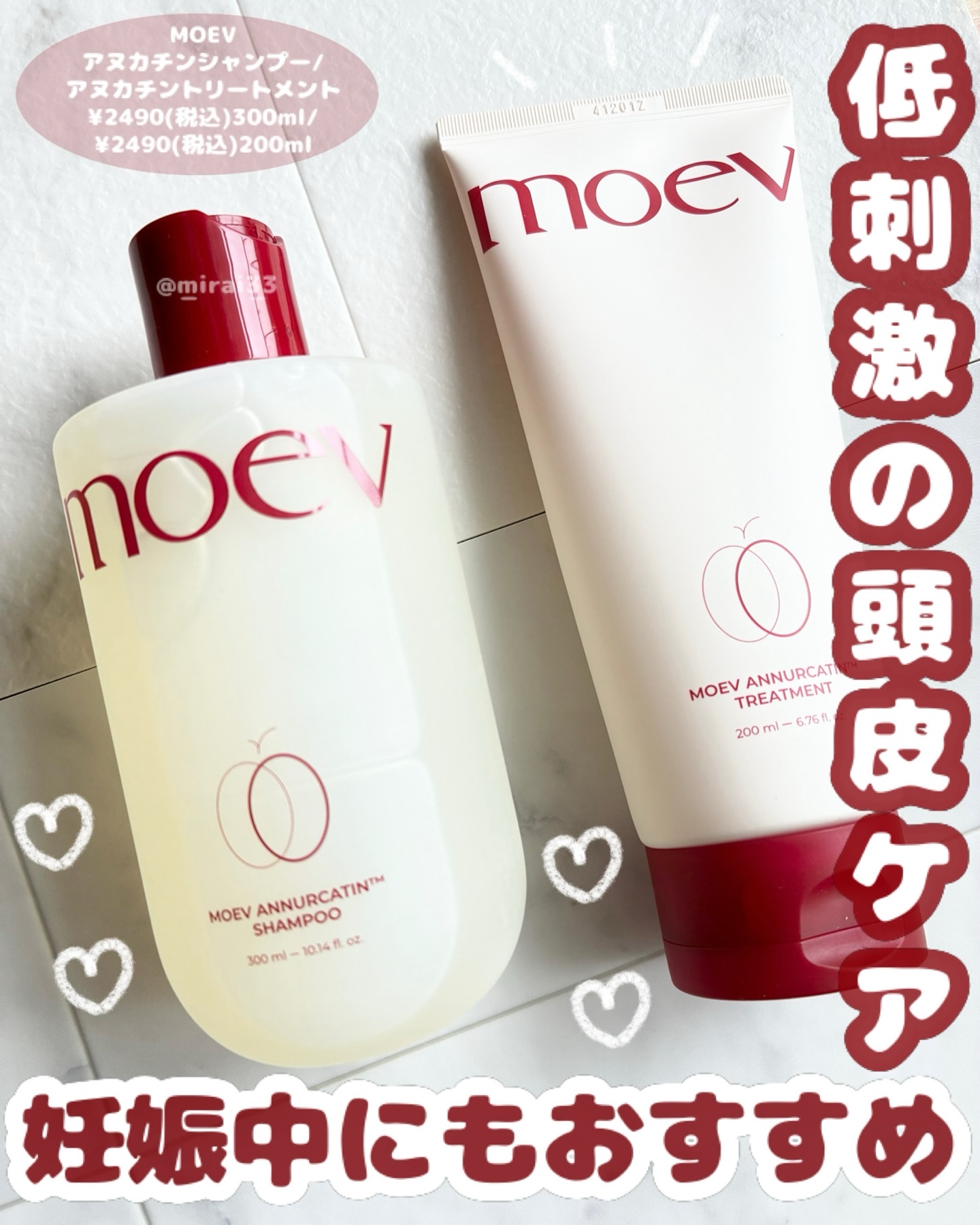 モエブ アヌカチン シャンプー/トリートメント/moev/市販シャンプーを使ったクチコミ（1枚目）