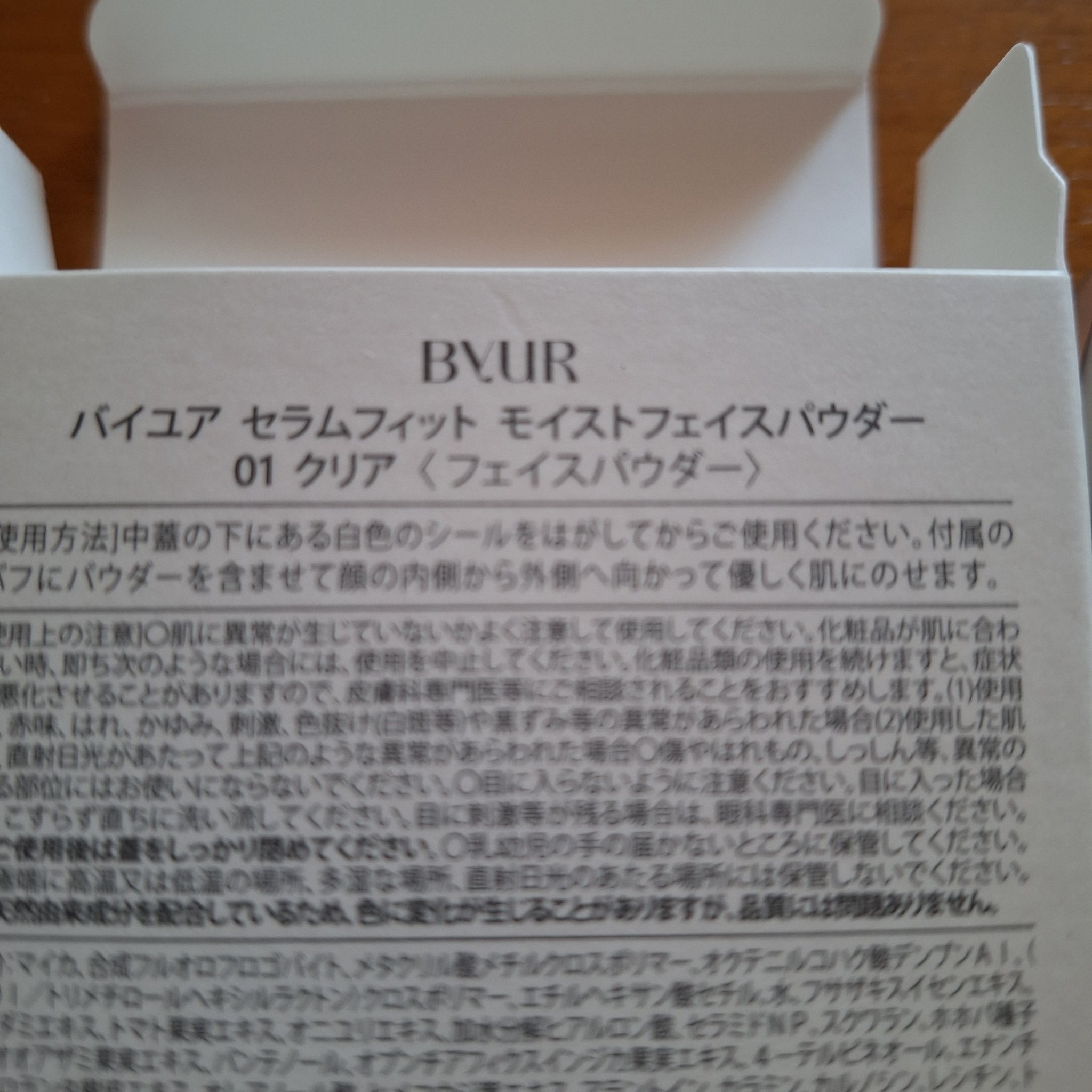 セラムフィット モイストフェイスパウダー/ByUR/ルースパウダーを使ったクチコミ（2枚目）