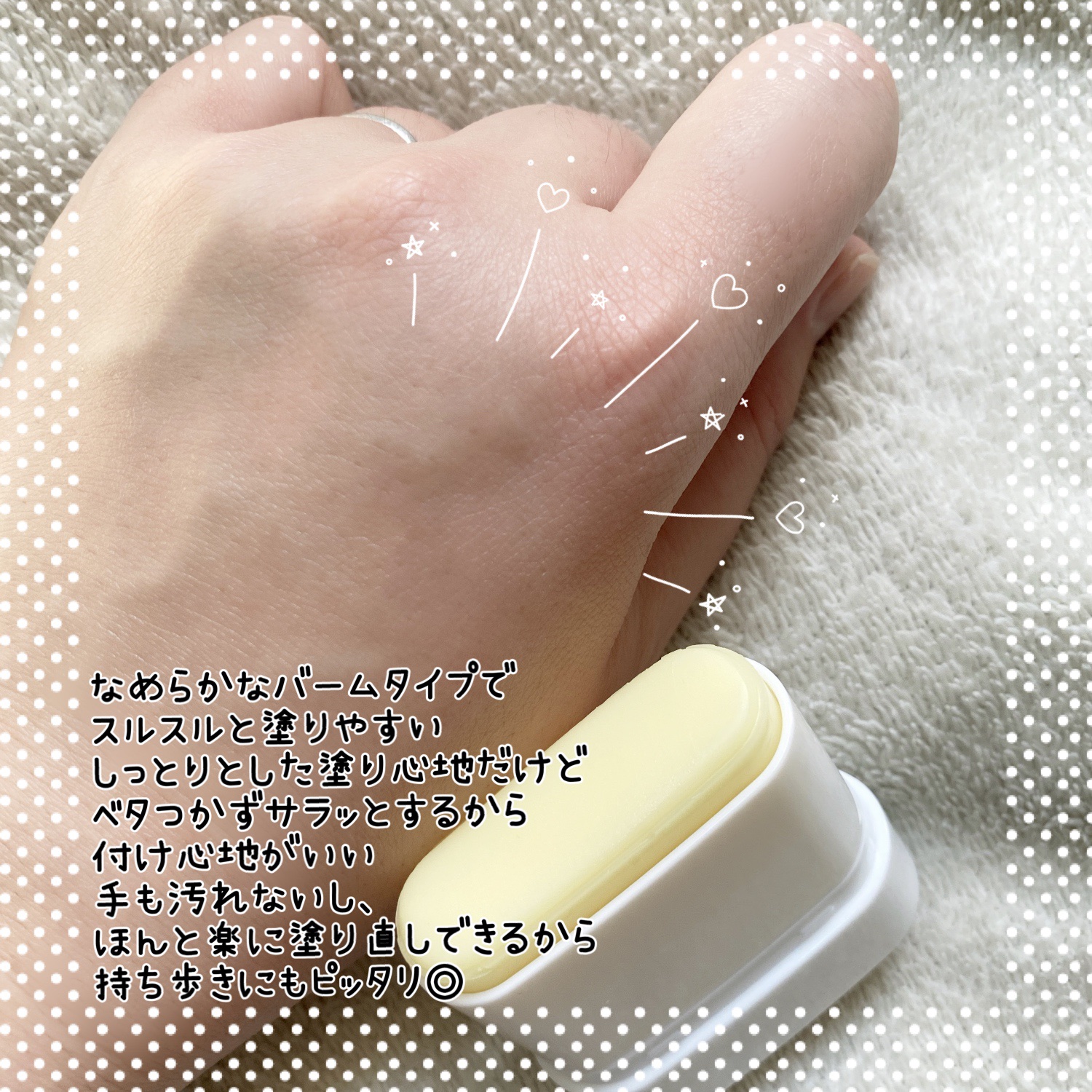 センシティブポケットサンスティック/SAM'U/日焼け止めスティックを使ったクチコミ（3枚目）