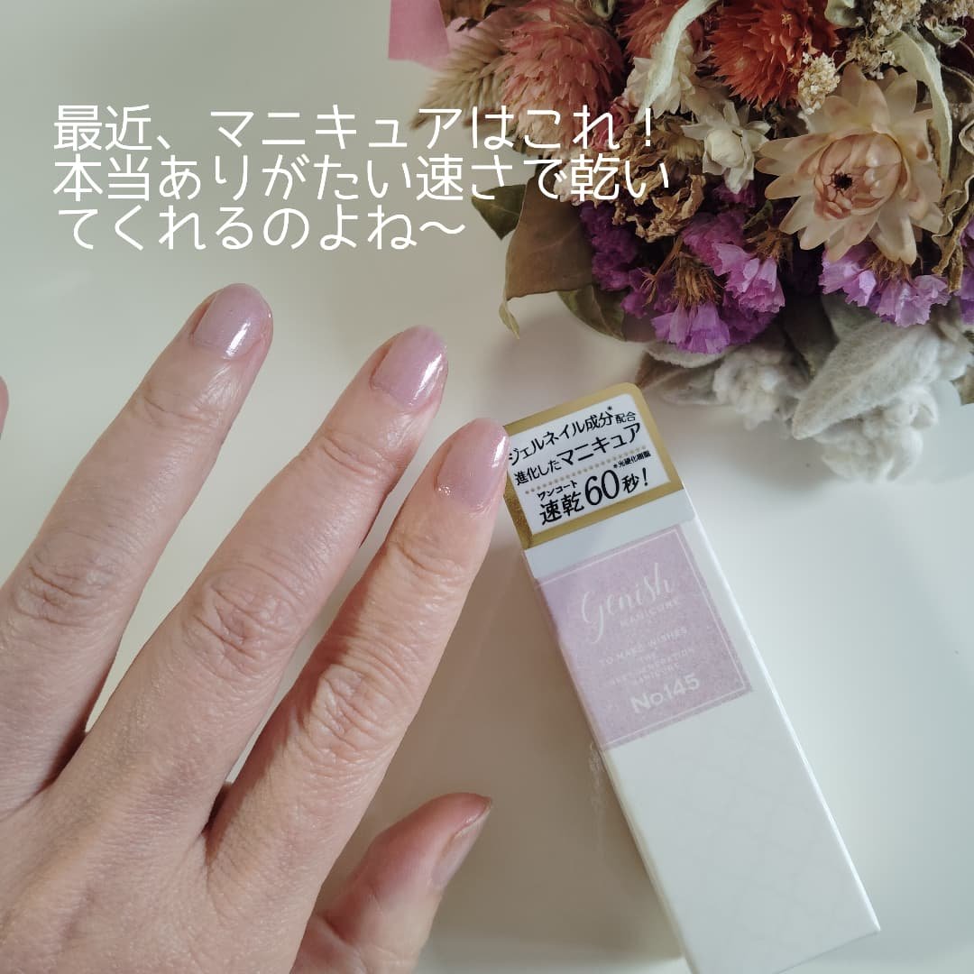 ジーニッシュ/ジーニッシュマニキュア/マニキュアを使ったクチコミ（2枚目）