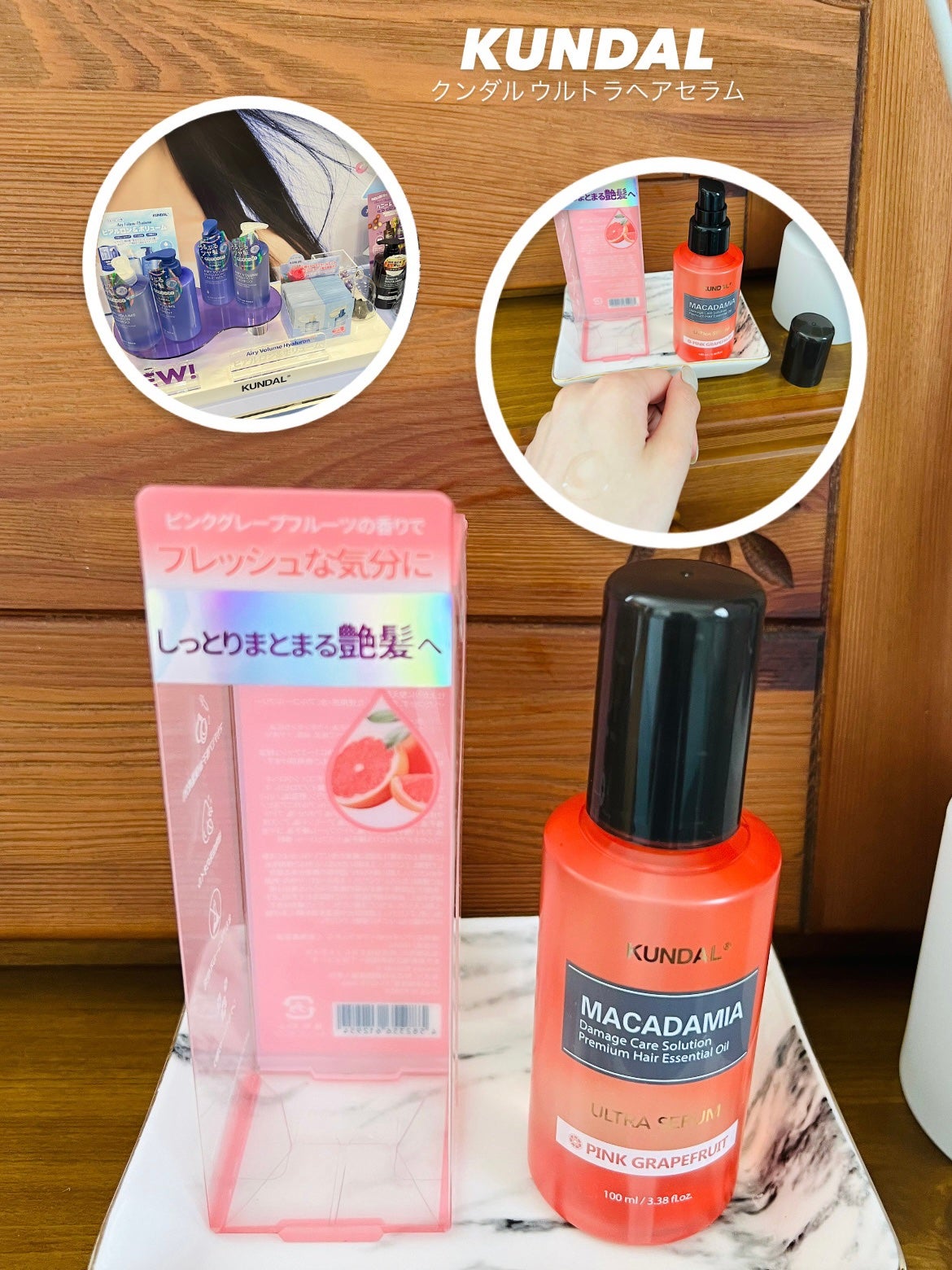 クンダル マカダミア ウルトラヘアセラム /KUNDAL/ヘアオイルを使ったクチコミ(6枚目)