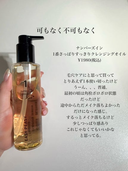 オールクリーンバーム/heimish/クレンジングバームを使ったクチコミ(6枚目)