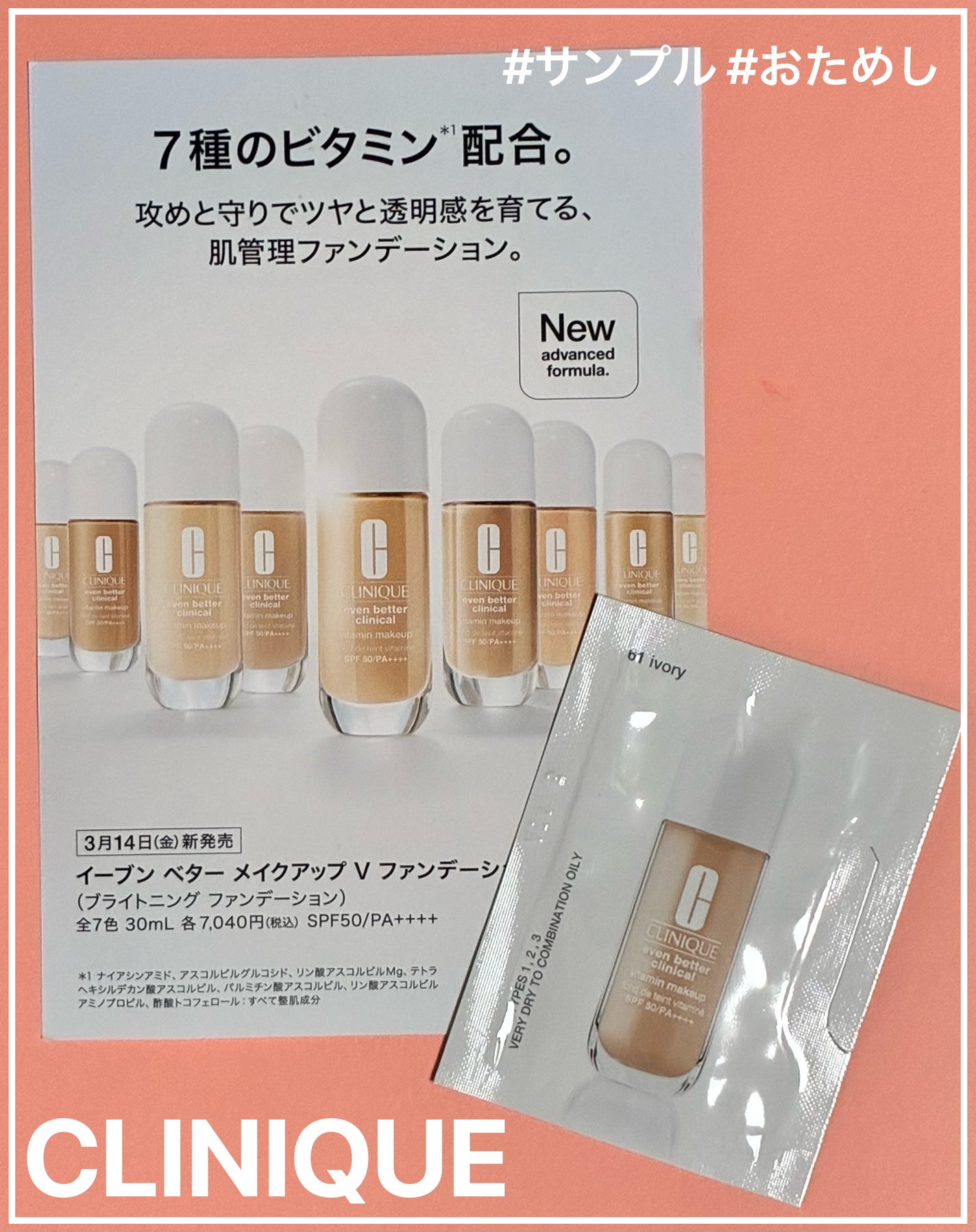 イーブン ベター メイクアップ  V ファンデーション 50/CLINIQUE/リキッドファンデーションを使ったクチコミ(1枚目)