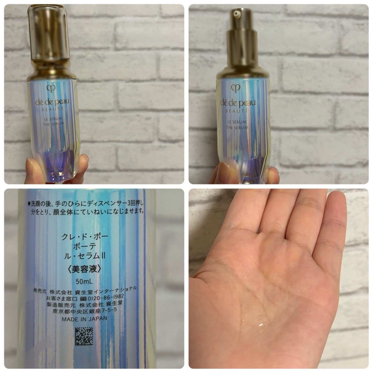 クレ・ド・ポー ボーテ ル・セラムⅡ/クレ・ド・ポー ボーテ/美容液を使ったクチコミ(2枚目)