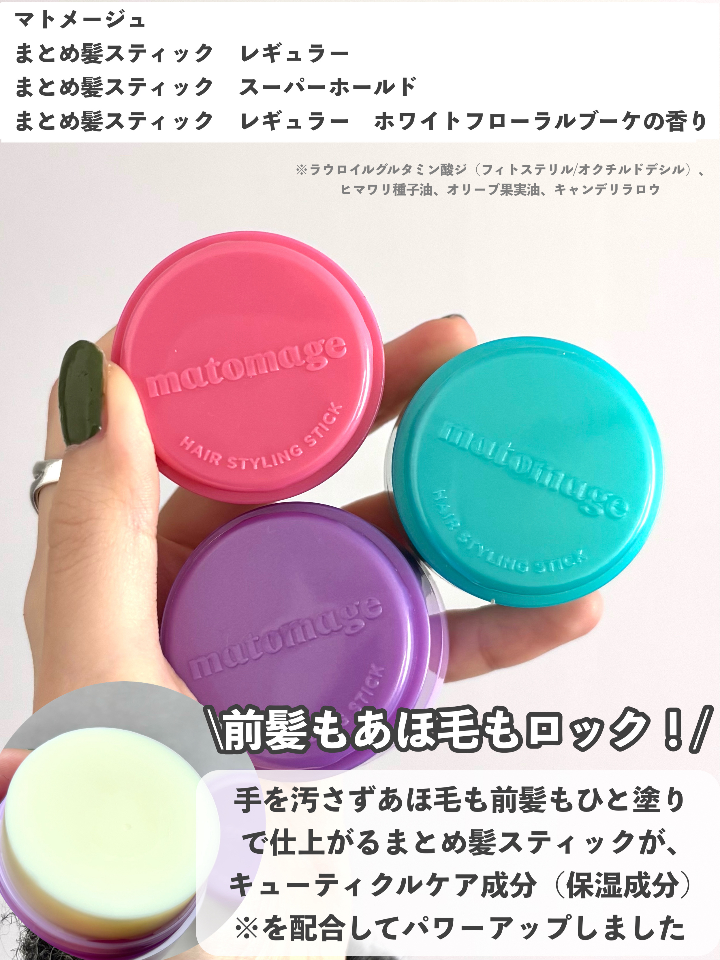 まとめ髪スティック スーパーホールド/マトメージュ/ヘアワックス・クリームを使ったクチコミ（3枚目）