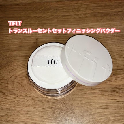 トランスルーセントセットフィニッシングパウダー/TFIT/ルースパウダーを使ったクチコミ(1枚目)