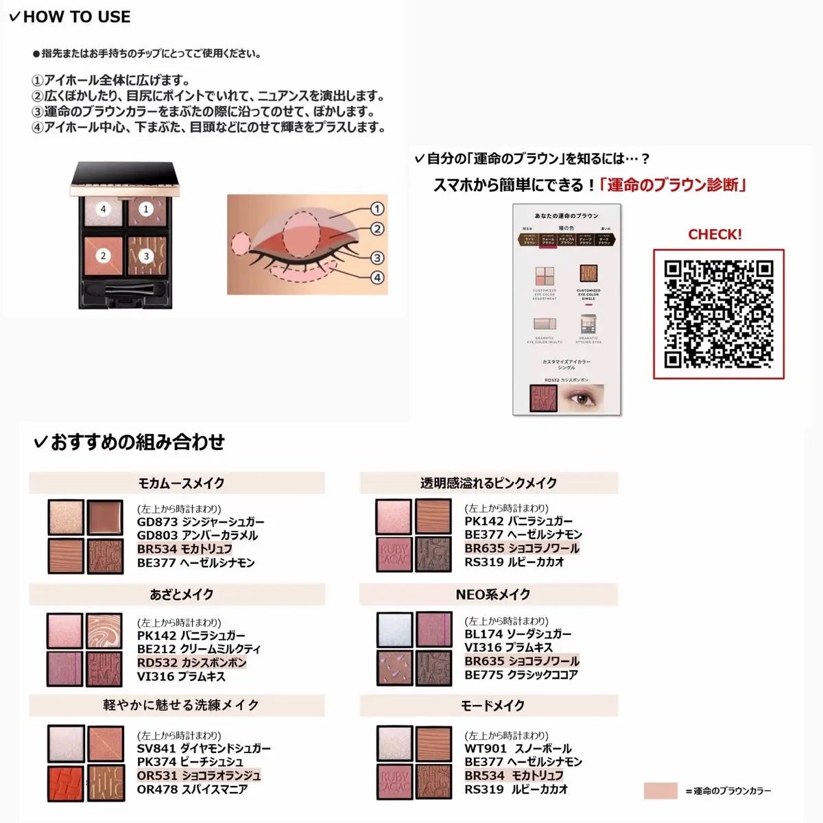 ドラマティックアイカラー (パウダー)/(クリーム)/マキアージュ/アイシャドウパレットを使ったクチコミ(2枚目)