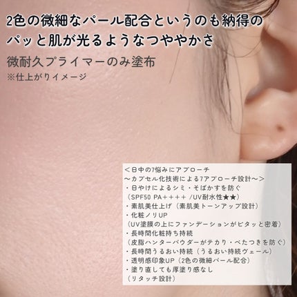 アリィー クロノビューティ ラスティングプライマーUV/アリィー/日焼け止めジェルを使ったクチコミ(4枚目)