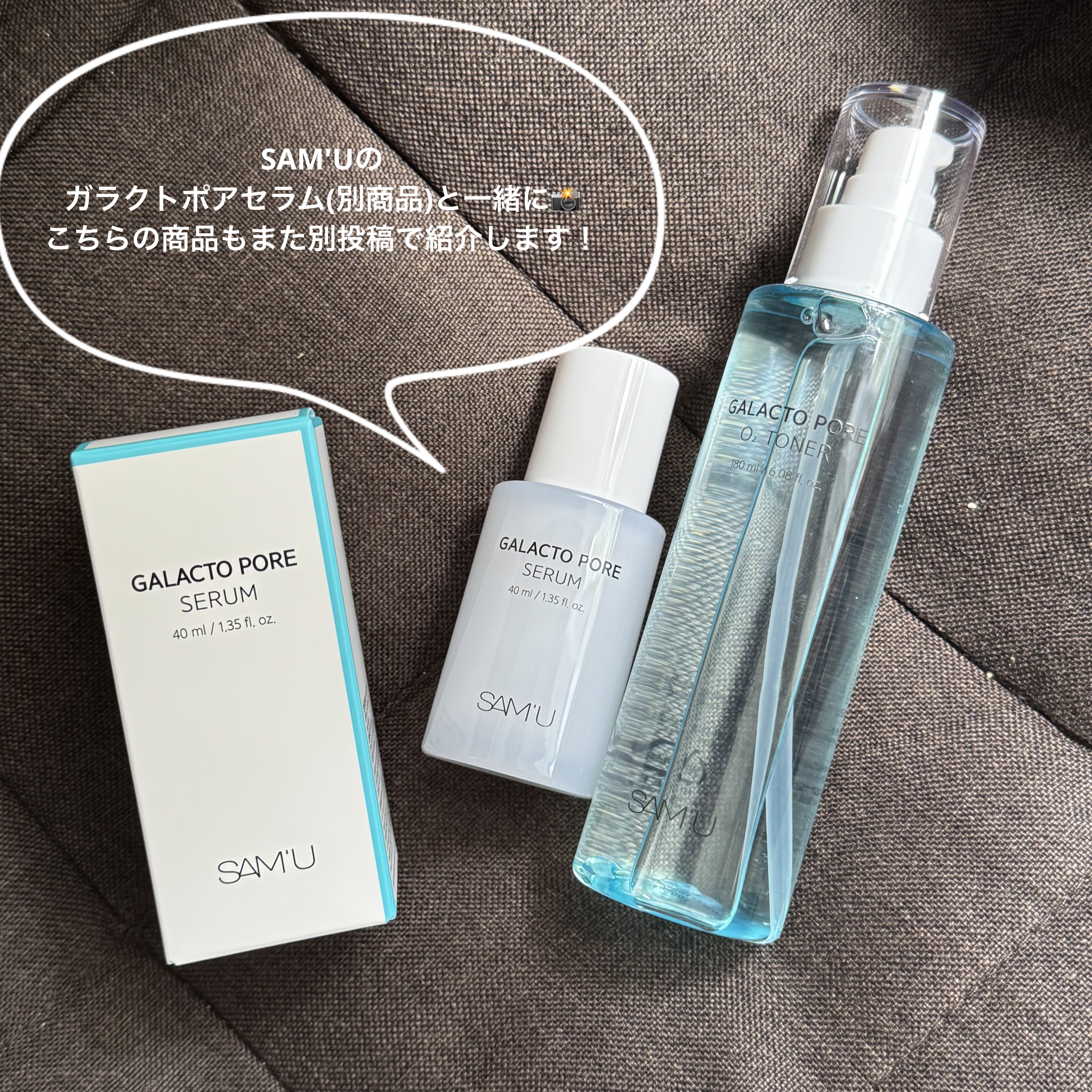サミュ ガラクトポア オーツートナー/SAM'U/化粧水を使ったクチコミ（3枚目）
