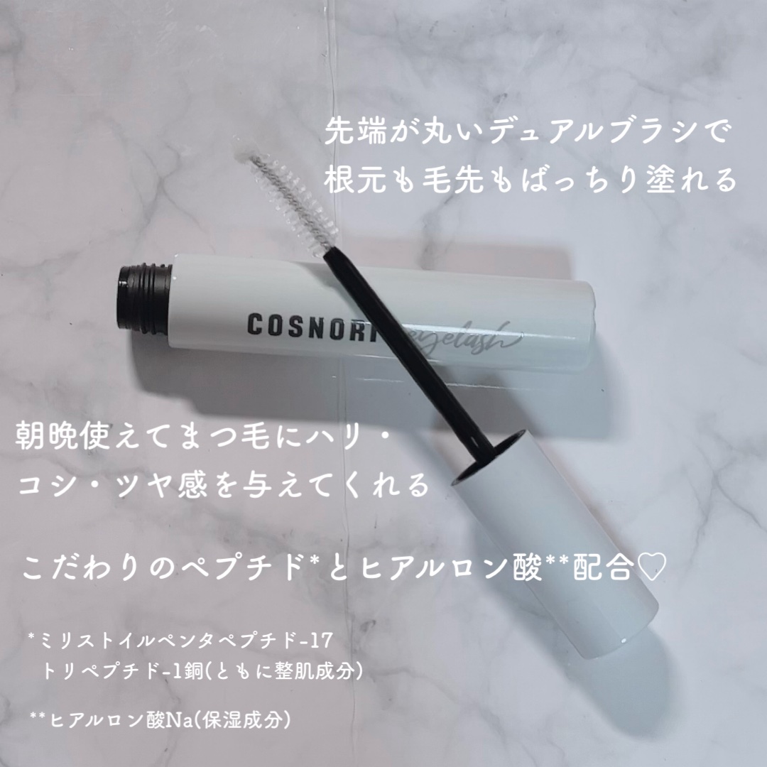 ロングアクティブアイラッシュセラム/COSNORI/まつげ美容液を使ったクチコミ（2枚目）
