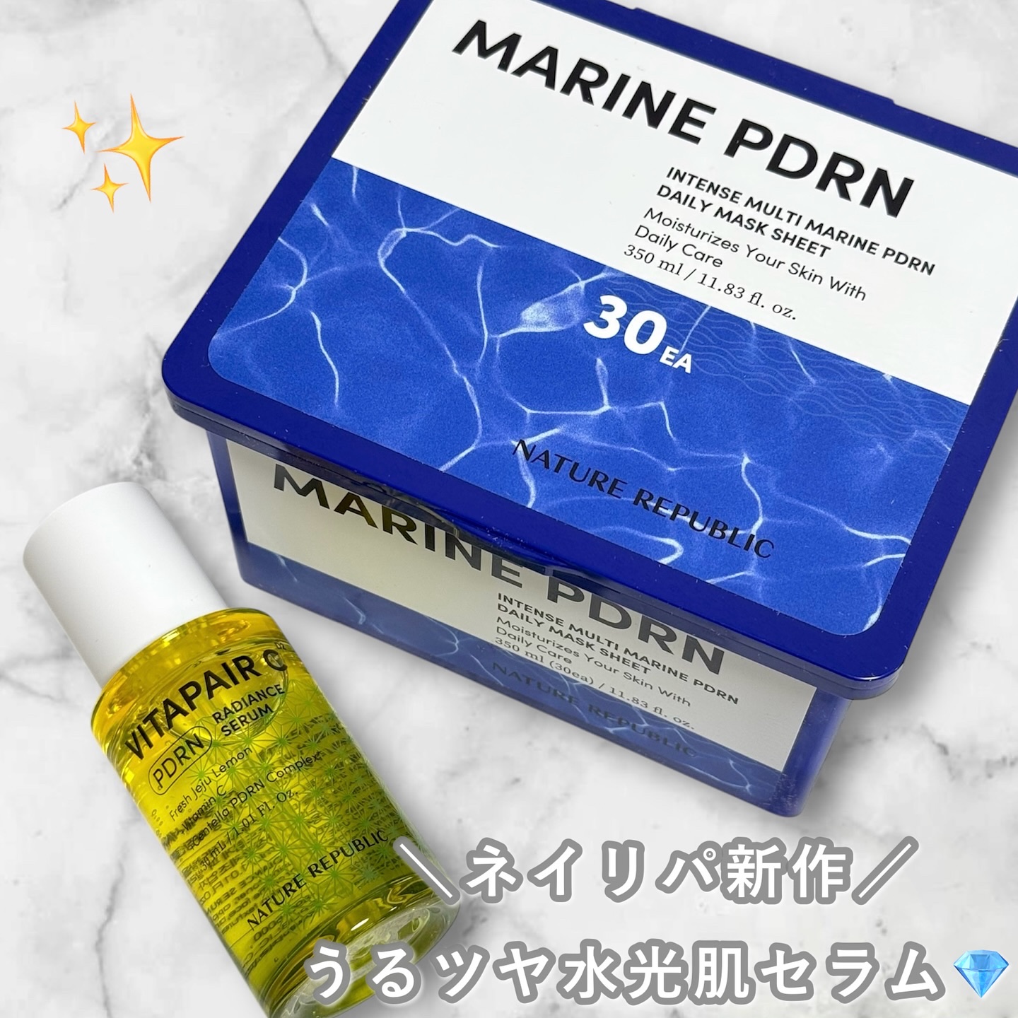 マリンPDRNデイリーシートマスク/ネイチャーリパブリック/シートマスク・パックを使ったクチコミ（1枚目）