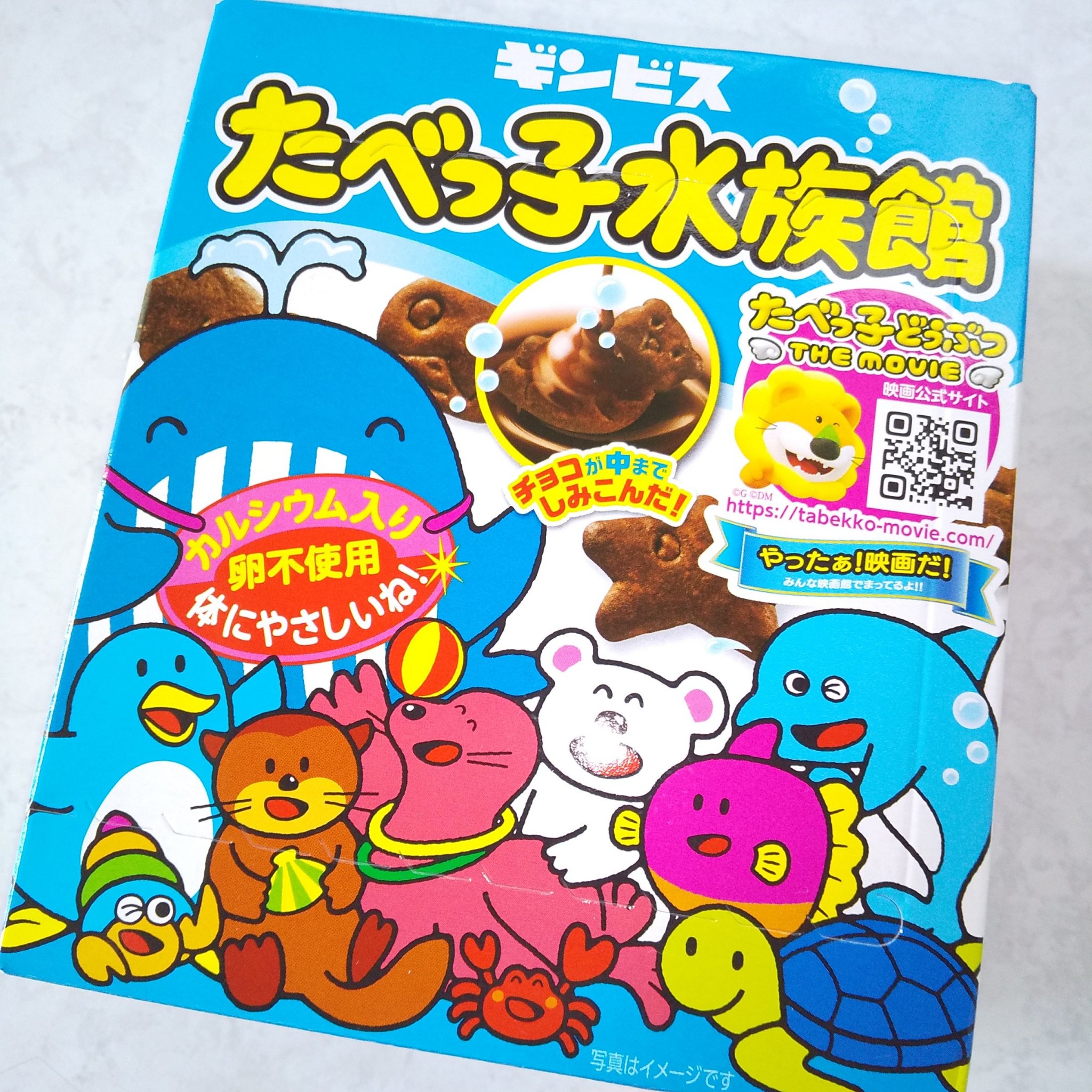 ギンビス たべっ子どうぶつ/ギンビス/食品を使ったクチコミ（1枚目）