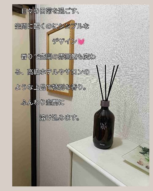 プレミアムディフューザー/hetras/ルームフレグランスを使ったクチコミ(2枚目)