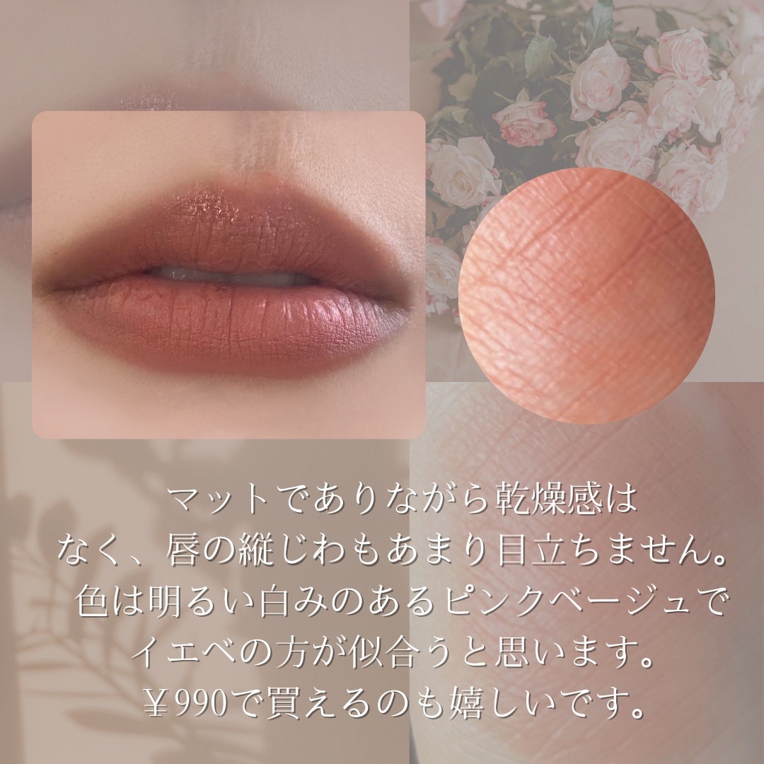 インク ベルベット/PERIPERA/口紅を使ったクチコミ(3枚目)