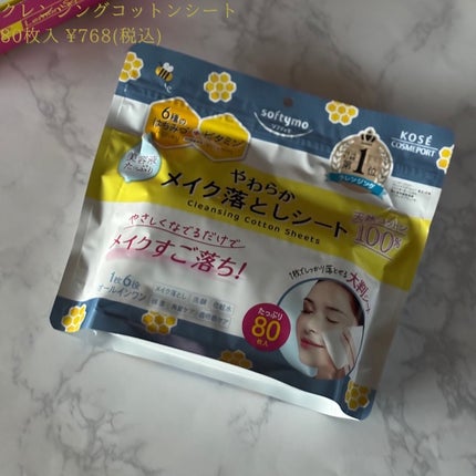 ソフティモ クレンジングコットンシート/ソフティモ/クレンジングシートを使ったクチコミ(2枚目)