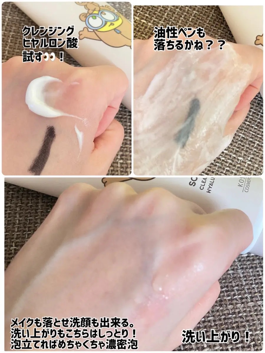 ソフティモ 薬用ホワイト クレンジングウォッシュ/ソフティモ/洗顔フォームを使ったクチコミ（3枚目）