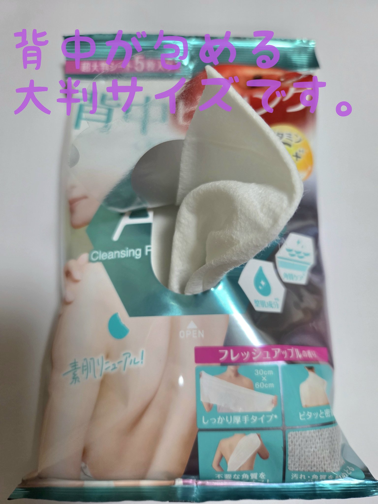 ボディピールシート/クレンジングリサーチ/ピーリングを使ったクチコミ（2枚目）