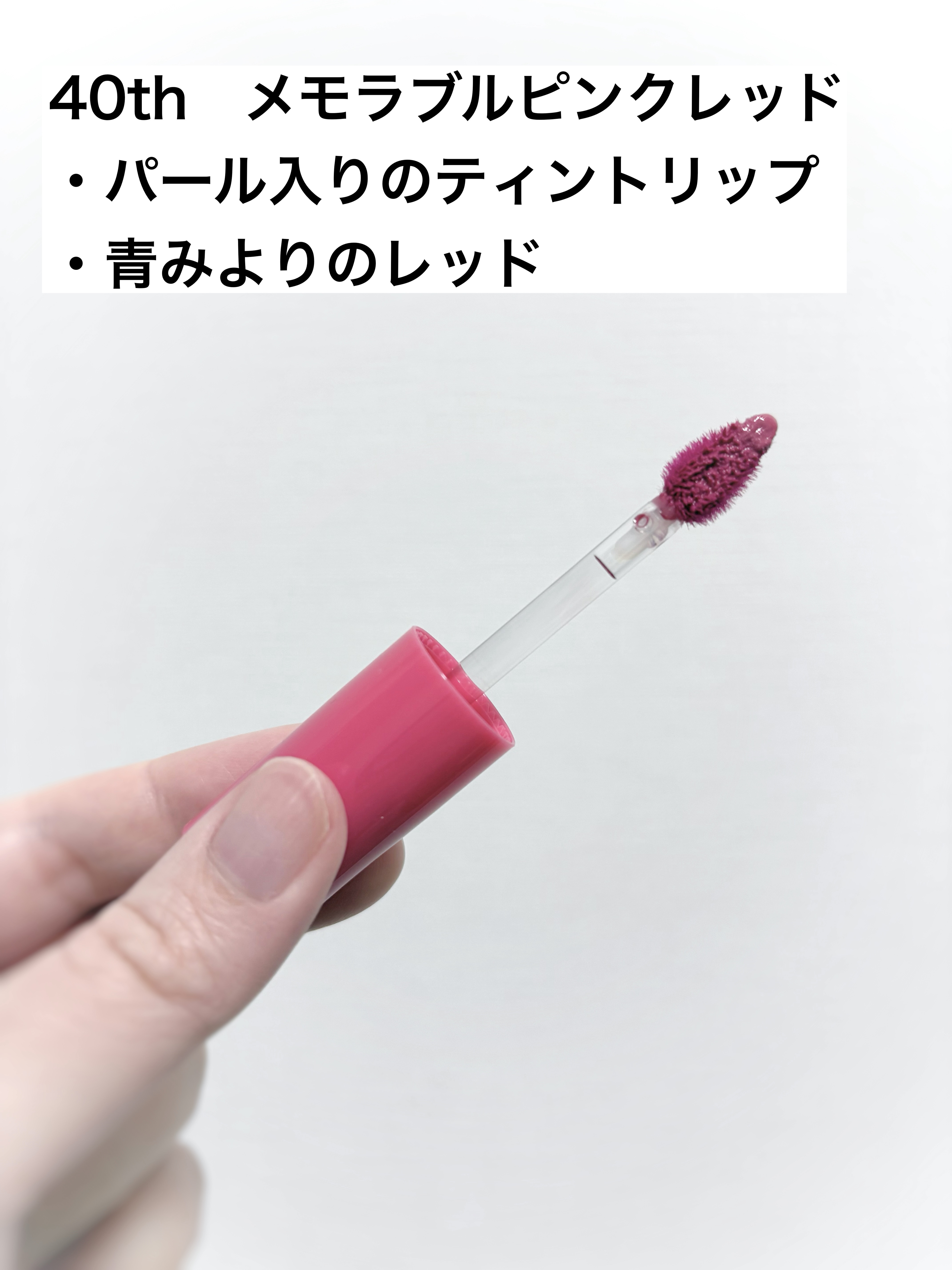 グラスティントシロップ/キャンメイク/リップティントを使ったクチコミ（2枚目）