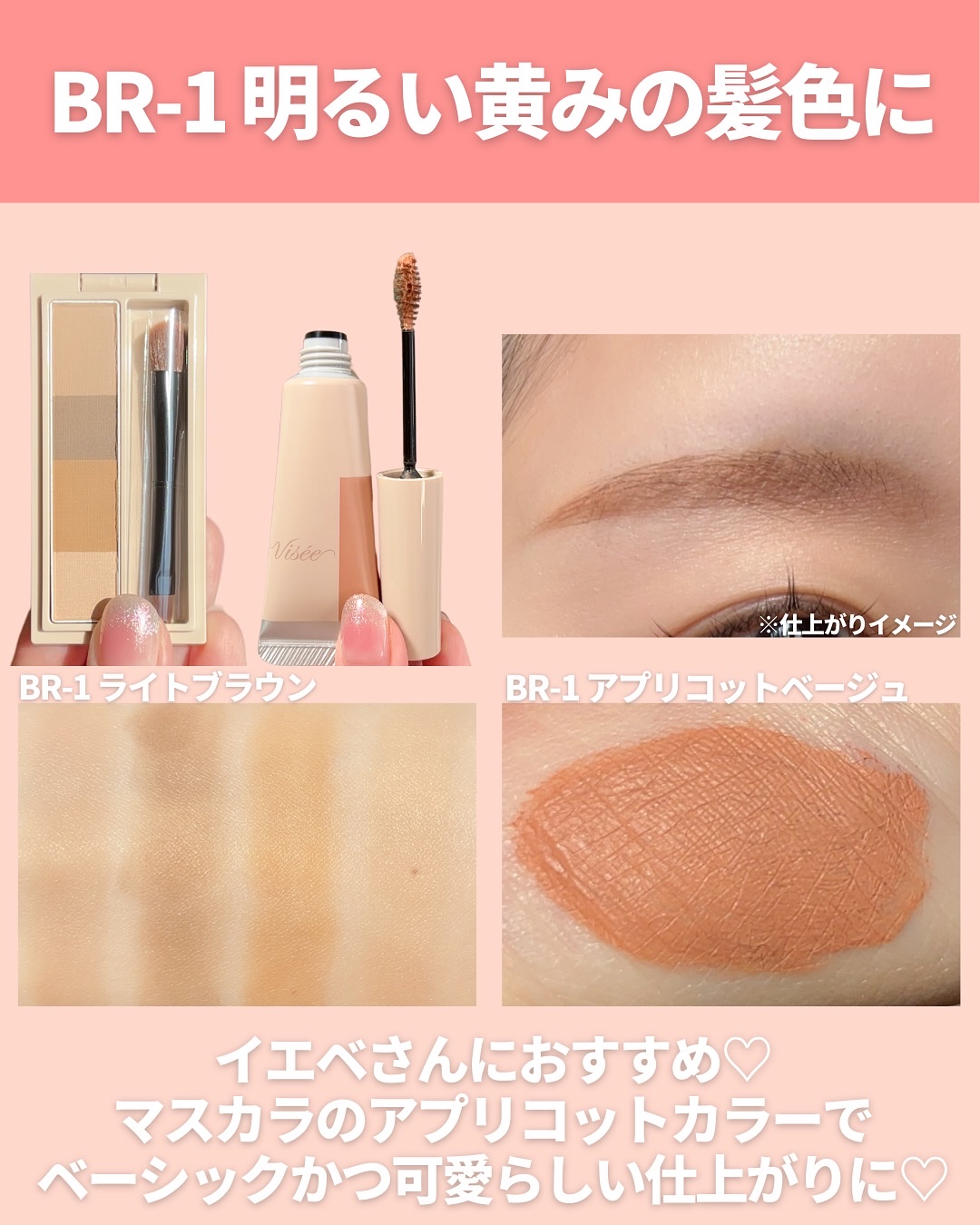 フラッフデザイン アイブロウカラー/Visée/眉マスカラを使ったクチコミ（3枚目）