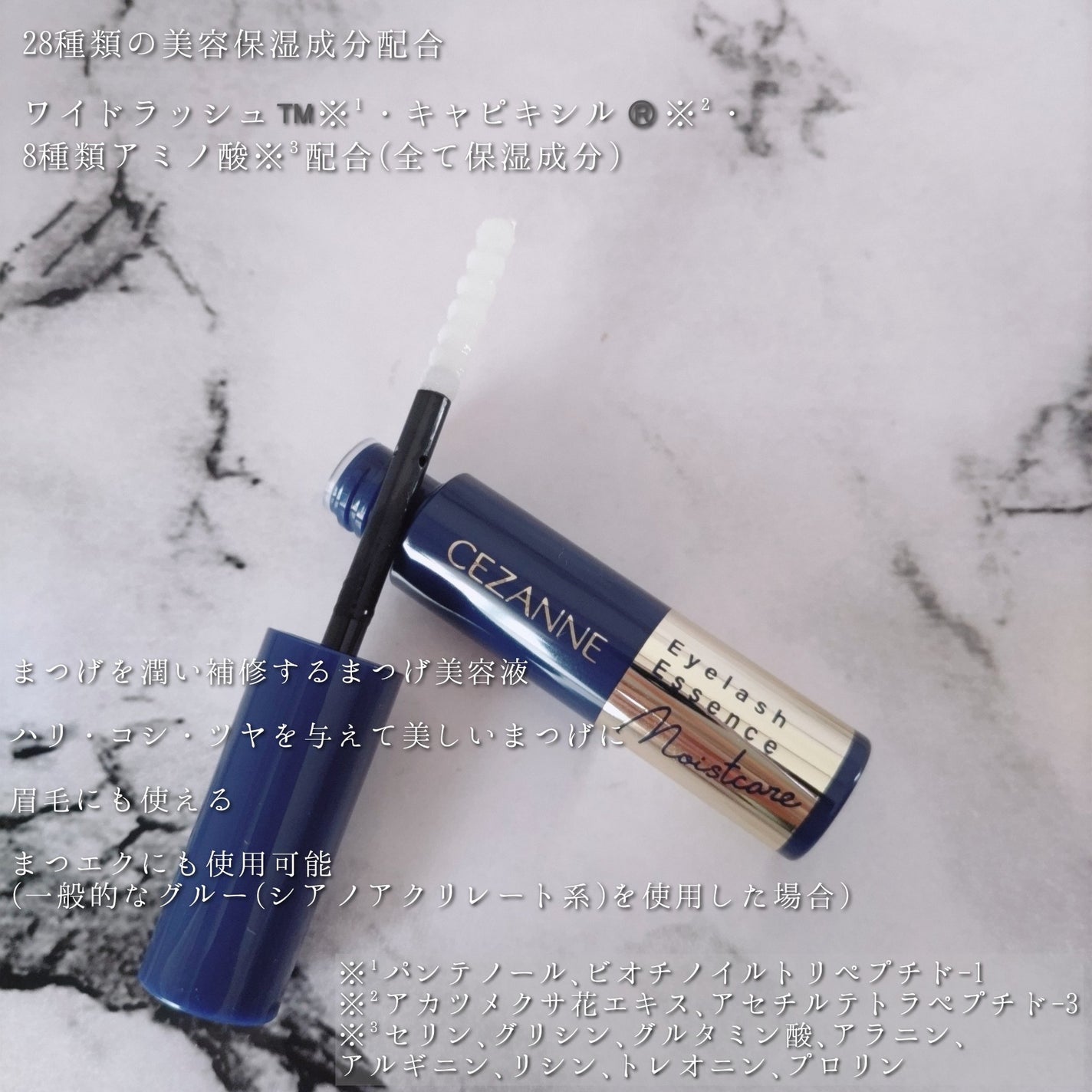 まつげ美容液リッチプラス/CEZANNE/まつげ美容液を使ったクチコミ(4枚目)