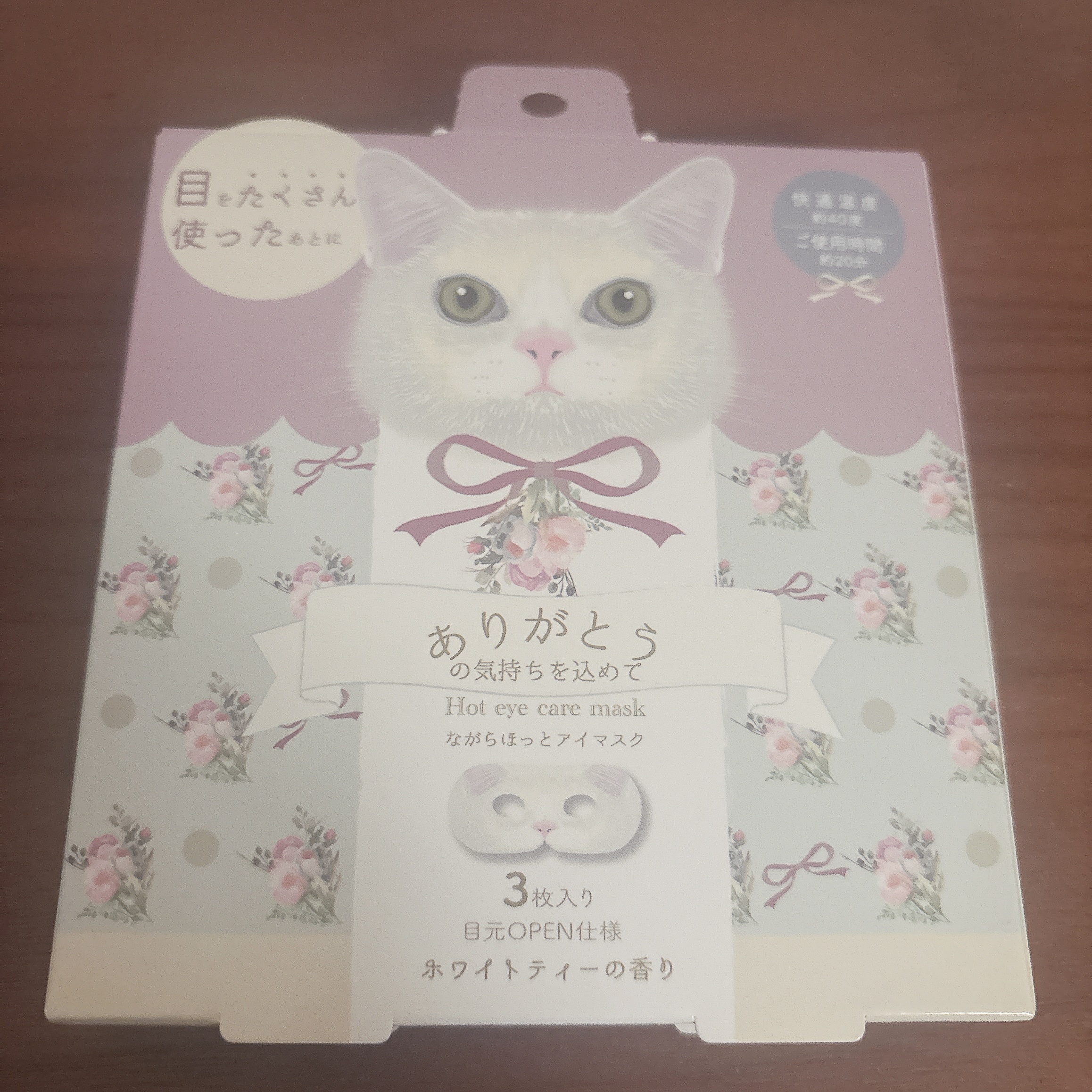 ながら温アイマスク/ほんやら堂/マスクを使ったクチコミ（1枚目）