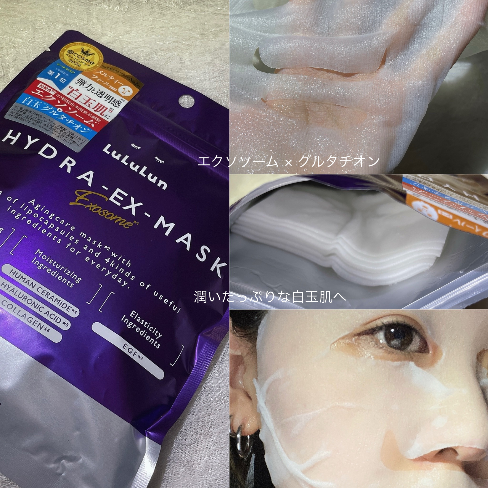 ルルルン ハイドラ EX マスク/ルルルン/シートマスク・パックを使ったクチコミ（3枚目）