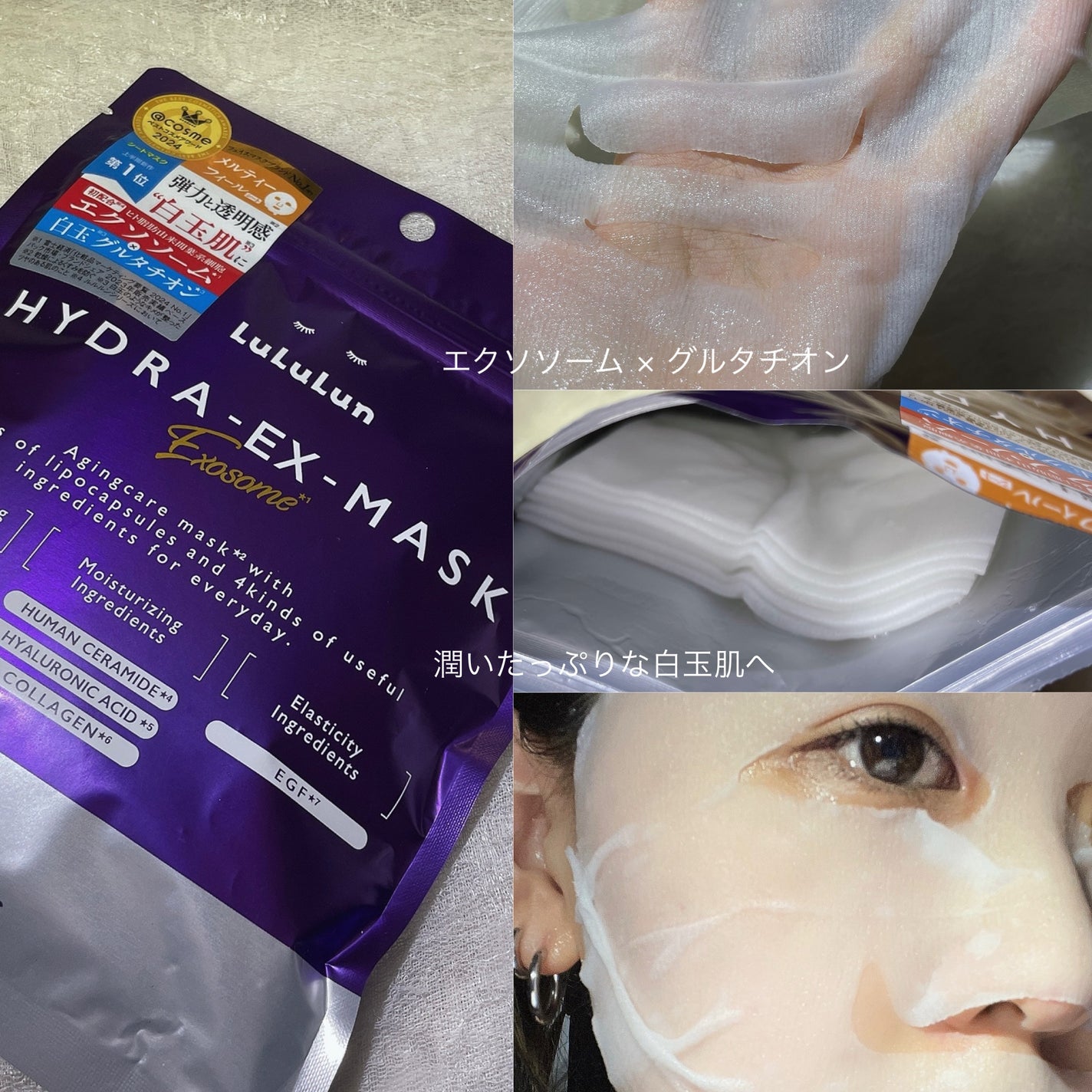 ルルルン ハイドラ EX マスク/ルルルン/シートマスク・パックを使ったクチコミ(3枚目)