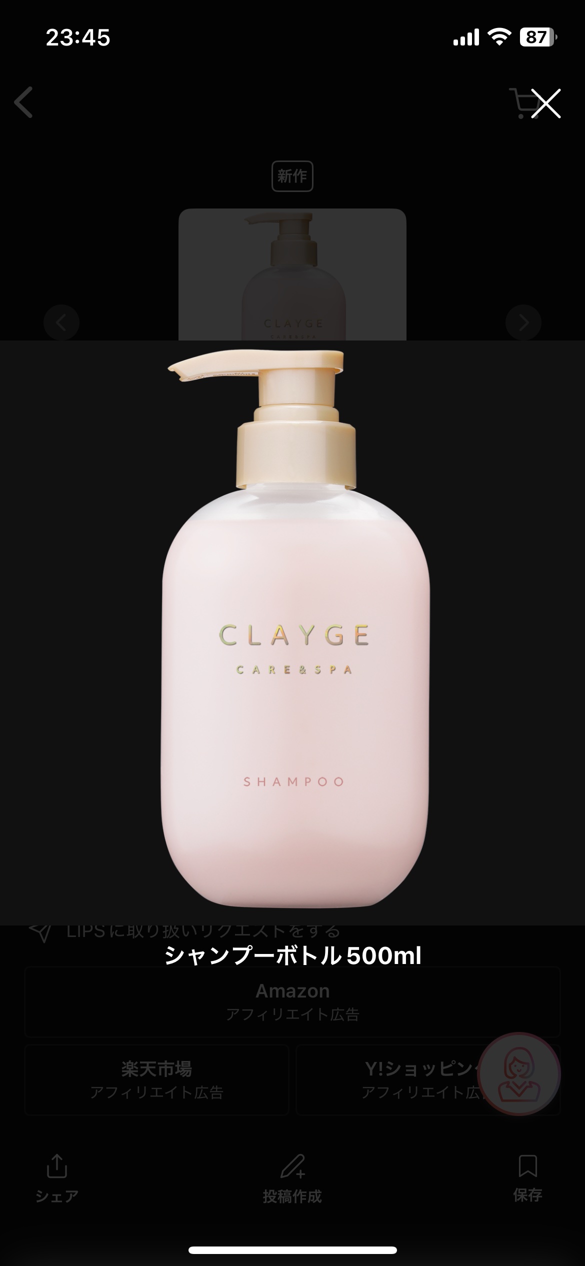 シャンプー/トリートメント パールシャイン(PS) トリートメント詰替(400ml)/CLAYGE/市販シャンプーを使ったクチコミ（1枚目）