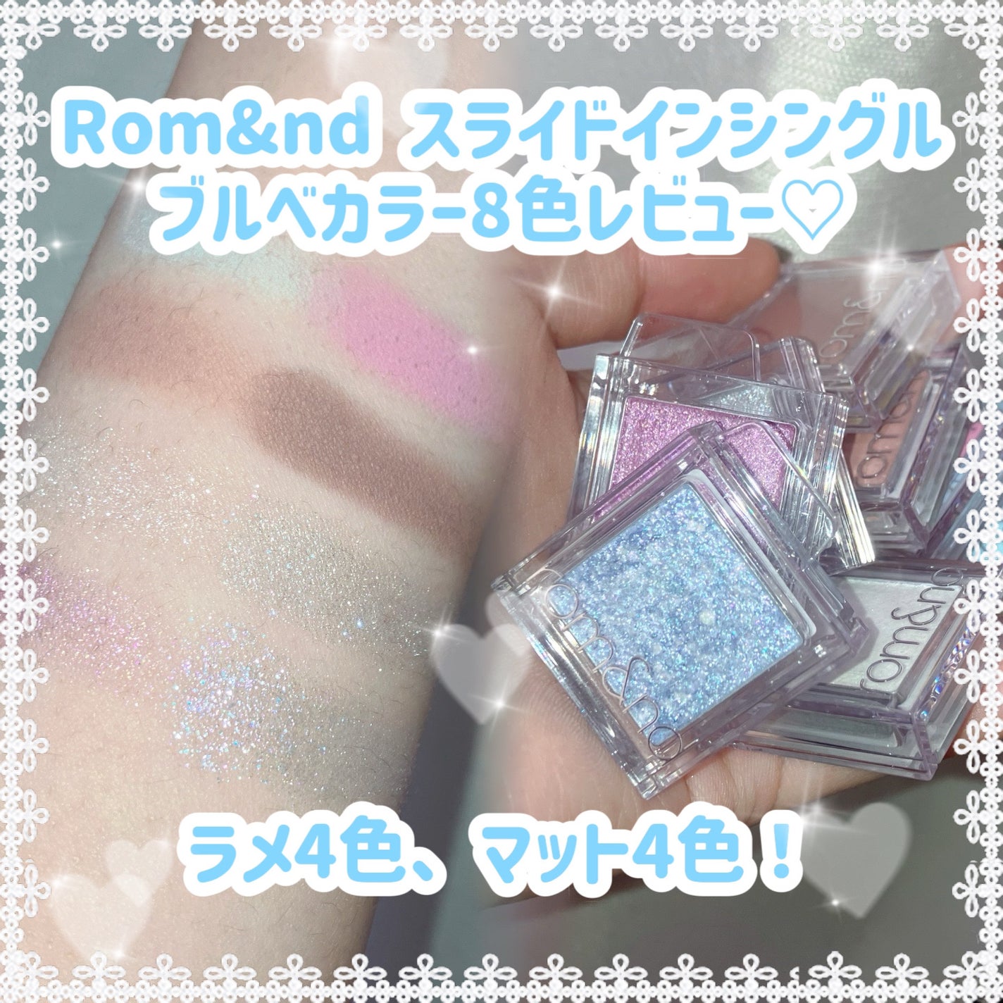 スライドインシングル/rom&nd/単色アイシャドウを使ったクチコミ(1枚目)