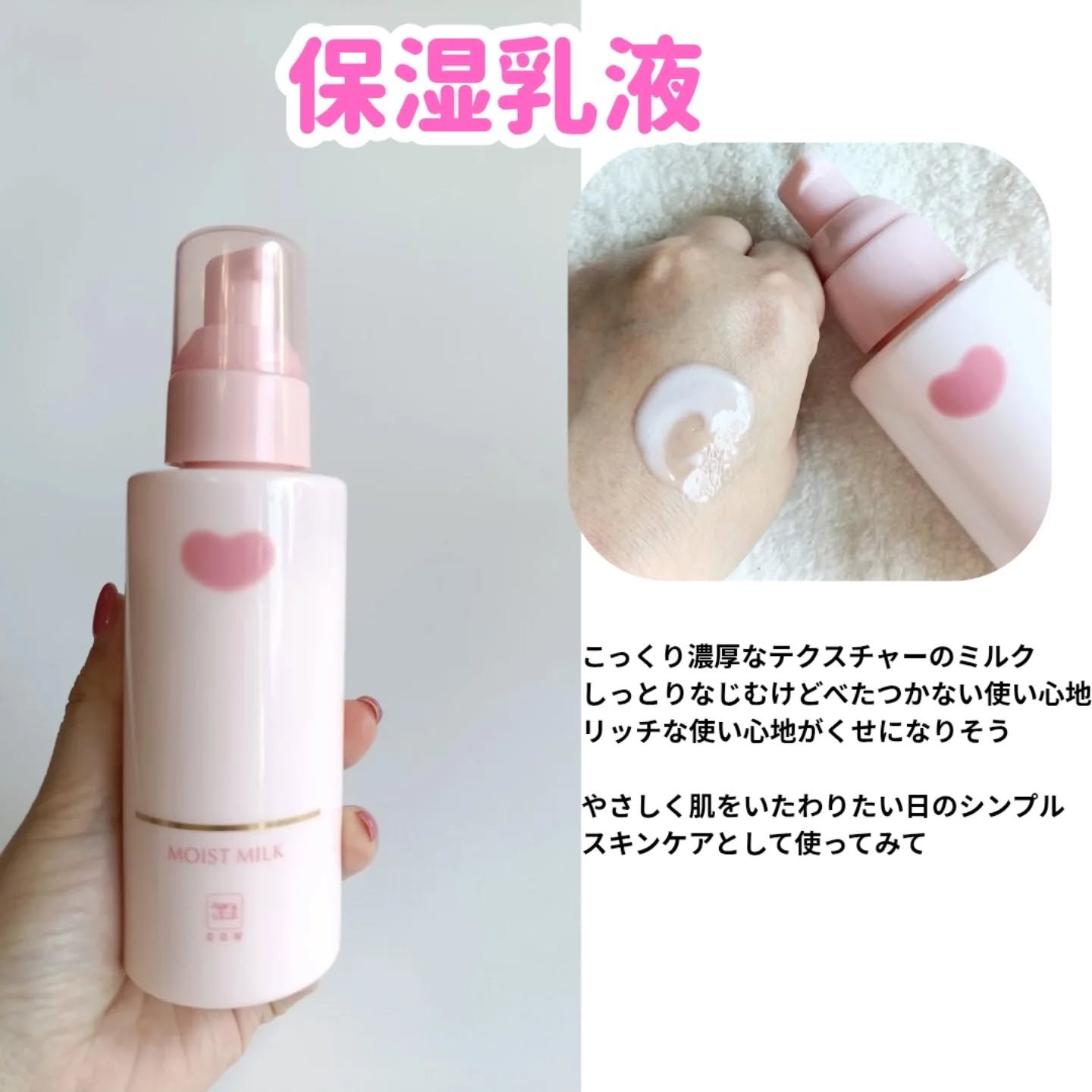 保湿化粧水 しっとり/カウブランド無添加/化粧水を使ったクチコミ（3枚目）