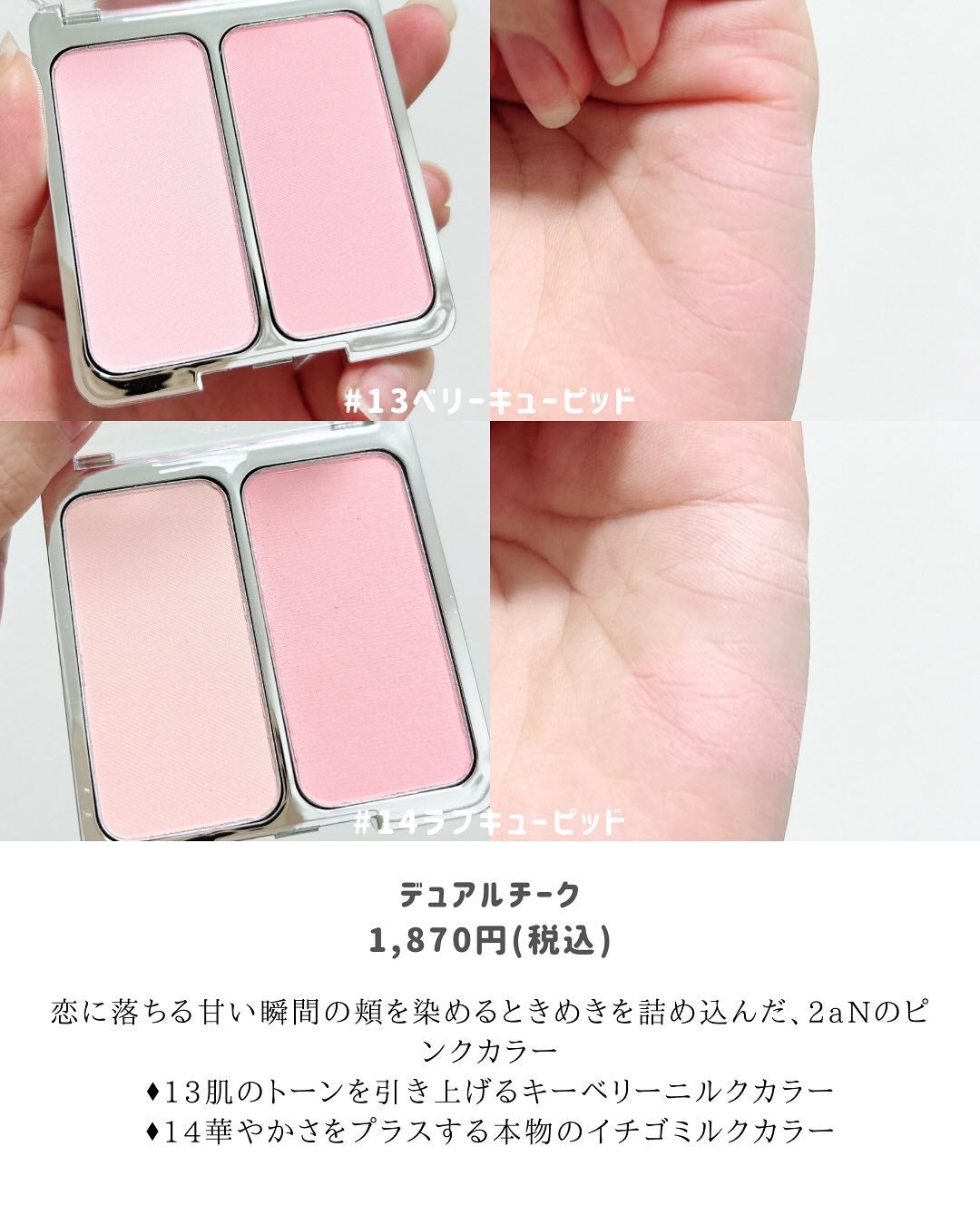 デュアルチーク/2aN/パウダーチークを使ったクチコミ(2枚目)