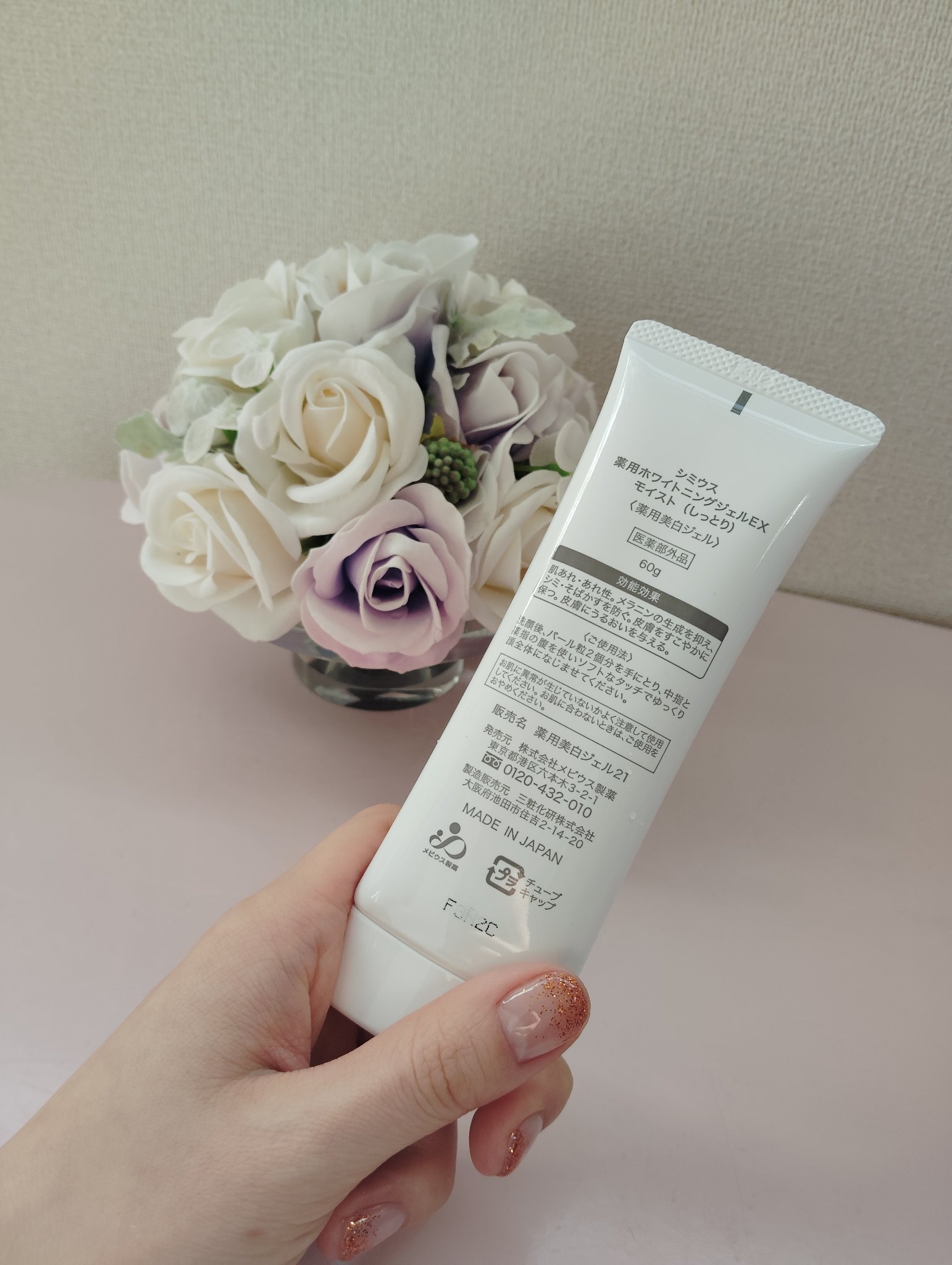 薬用ホワイトニングジェルEX モイスト（しっとり）/シミウス/オールインワン化粧品を使ったクチコミ（3枚目）