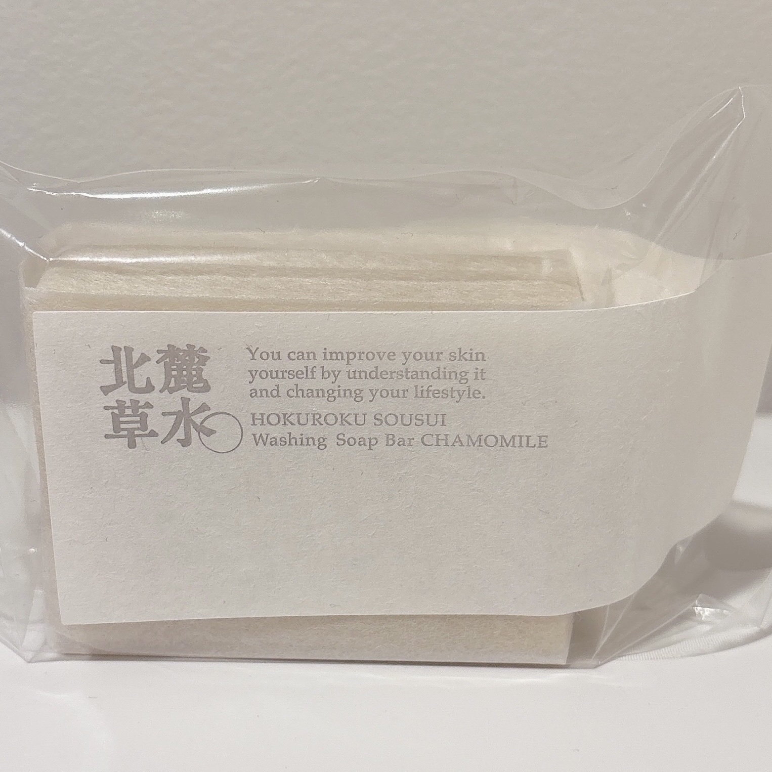 北麓草水 北麓草水