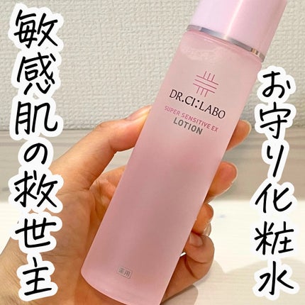 薬用ローション センシティブEX/ドクターシーラボⓇ/化粧水を使ったクチコミ(1枚目)