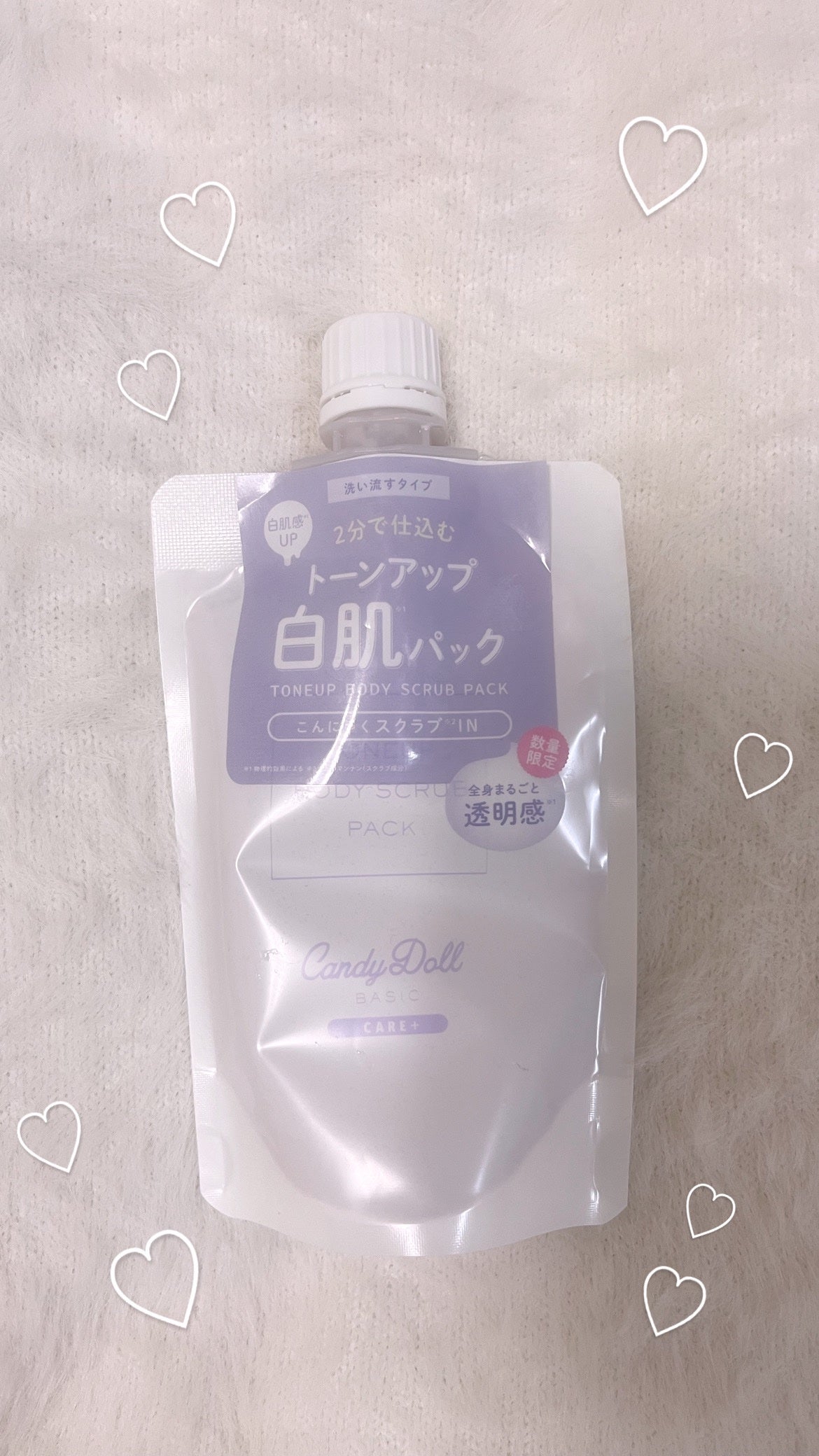 ブライトピュアパック/CandyDoll/洗い流すパック・マスクを使ったクチコミ(1枚目)