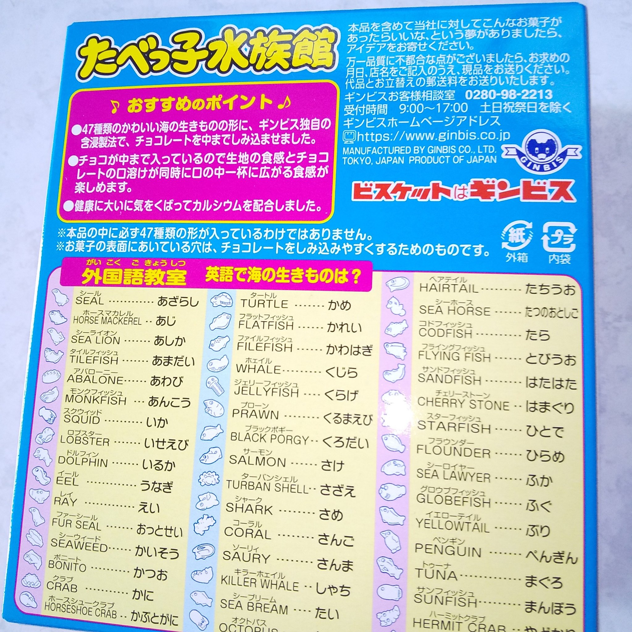 ギンビス たべっ子どうぶつ/ギンビス/食品を使ったクチコミ（2枚目）