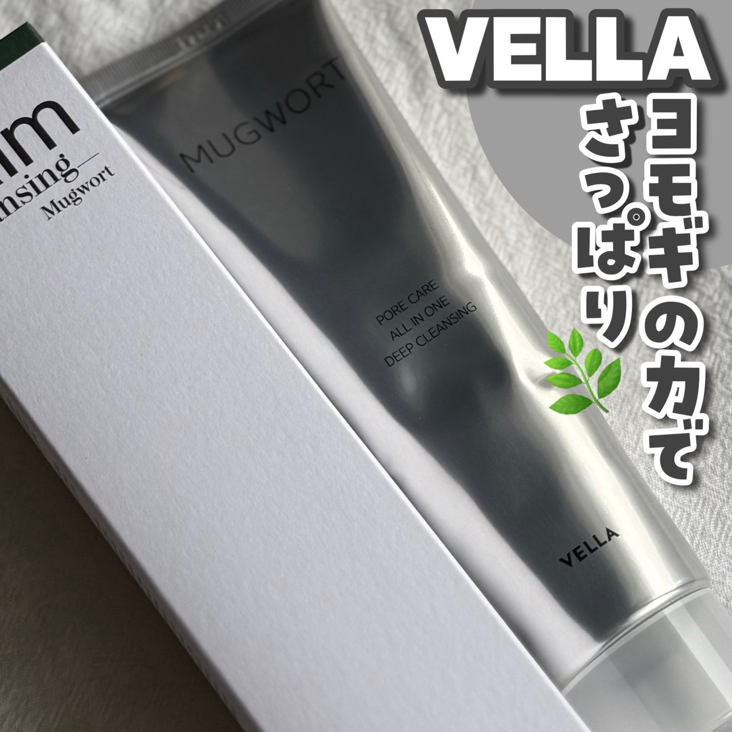 MUGWORT PORE CARE ALL IN ONE DEEP CLEANSING/VELLA/クレンジングバームを使ったクチコミ(1枚目)