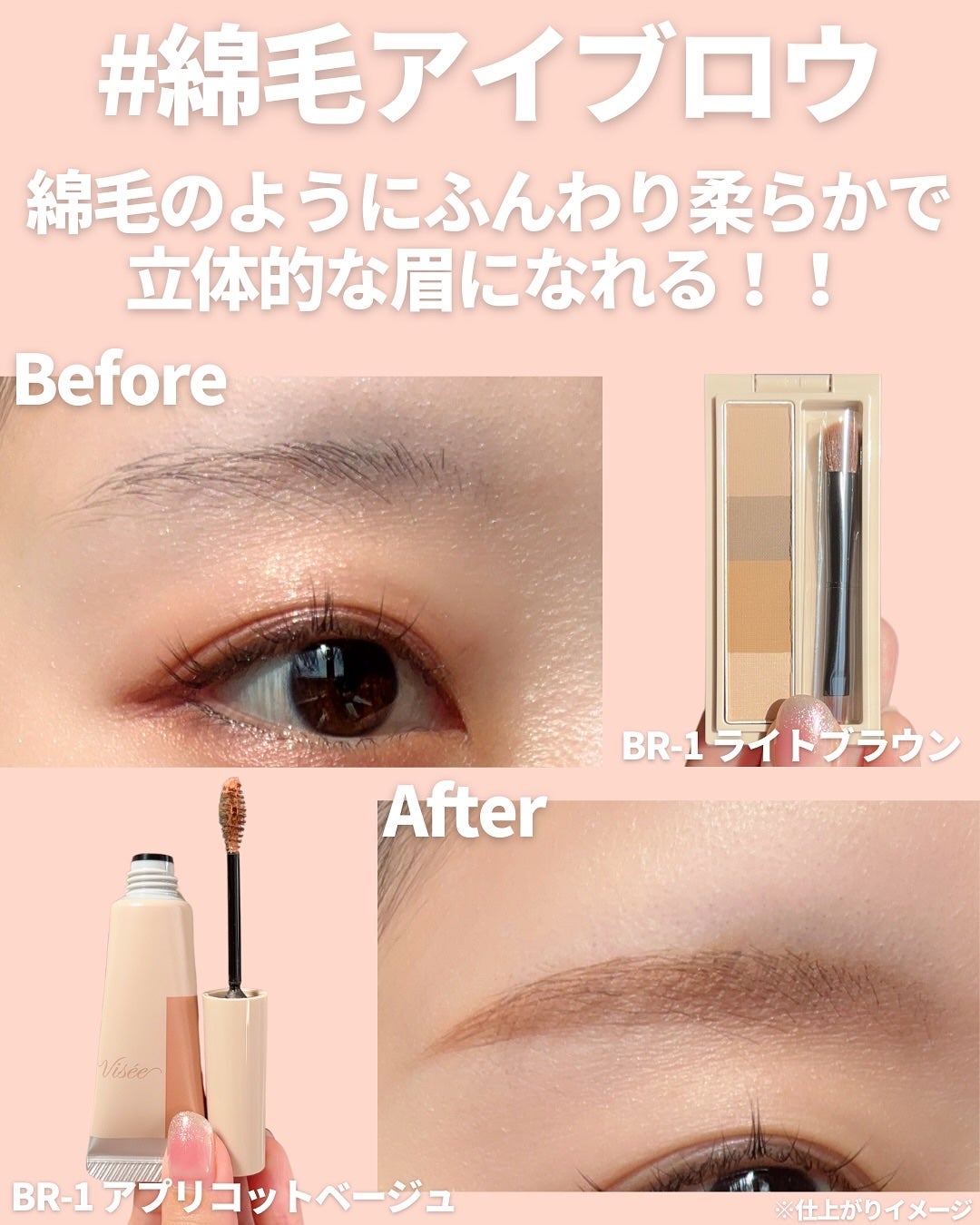 フラッフデザイン アイブロウカラー/Visée/眉マスカラを使ったクチコミ(9枚目)