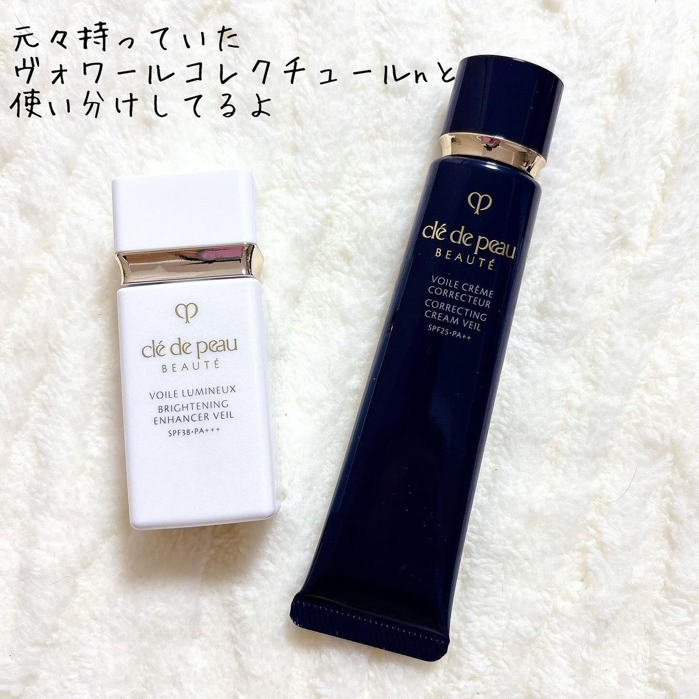 ヴォワールコレクチュールn/クレ・ド・ポー ボーテ/化粧下地を使ったクチコミ(6枚目)