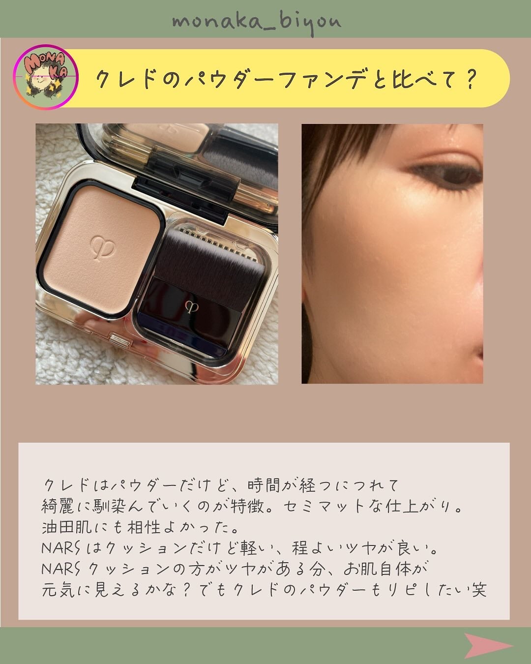 NARS ライトリフレクティング セラムクッション ファンデーション/NARS/クッションファンデーションを使ったクチコミ(4枚目)