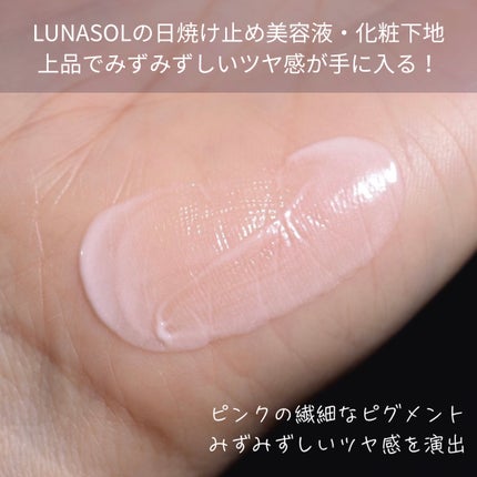 グロウデイセラムUV/LUNASOL/日焼け止め・UVケアを使ったクチコミ(3枚目)