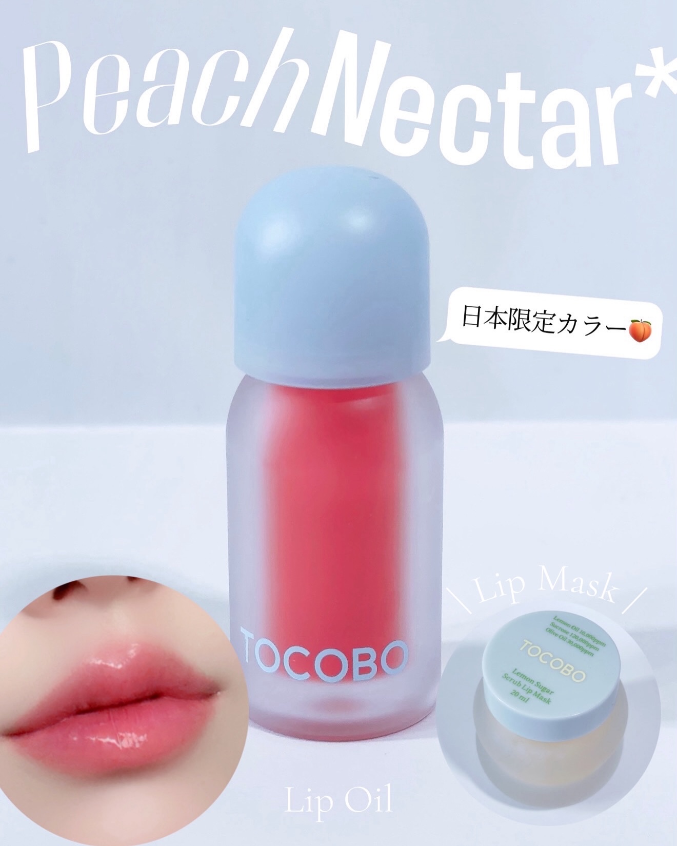 レモンシュガースクラブリップマスク/TOCOBO/リップスクラブを使ったクチコミ（1枚目）