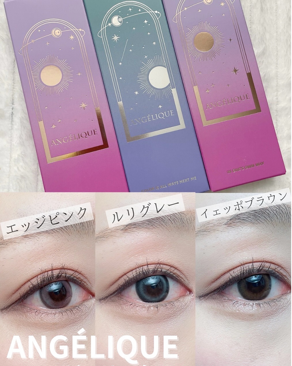 ANGÉLIQUE 1day/ANGÉLIQUE/ワンデー（１DAY）カラコンを使ったクチコミ（1枚目）