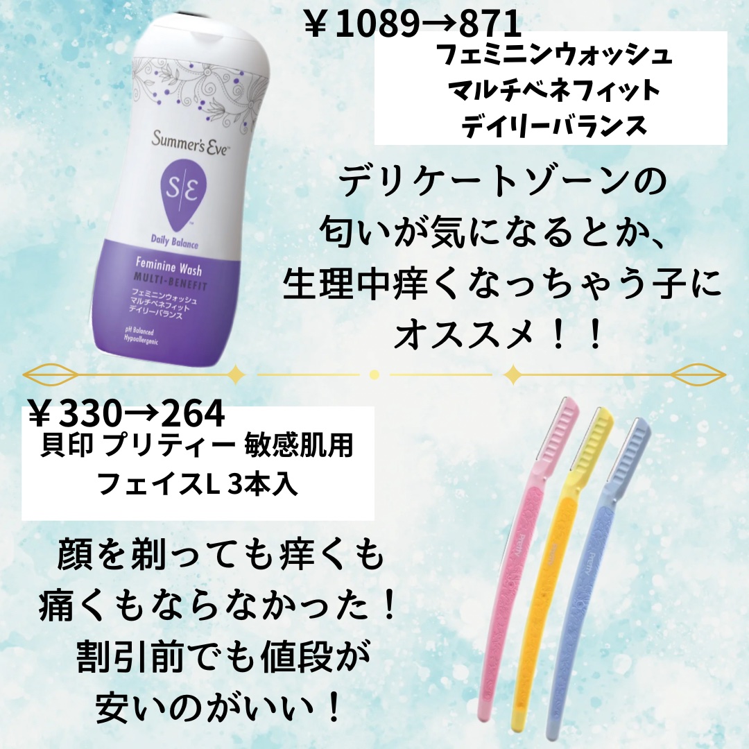 プリティー 敏感肌用フェイスL 3本入/貝印/シェーバーを使ったクチコミ（2枚目）