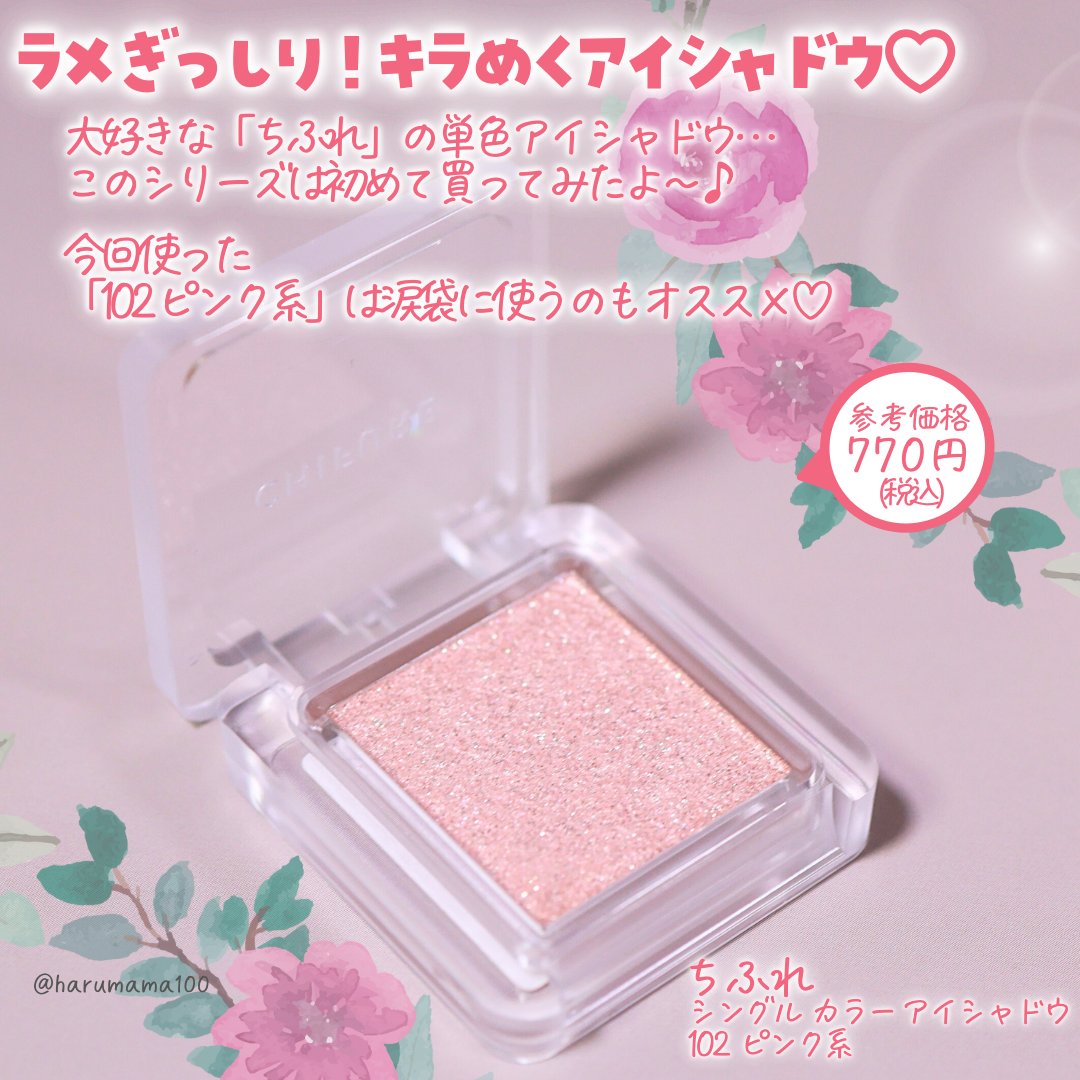 シングル カラー アイシャドウ/ちふれ/単色アイシャドウを使ったクチコミ（2枚目）