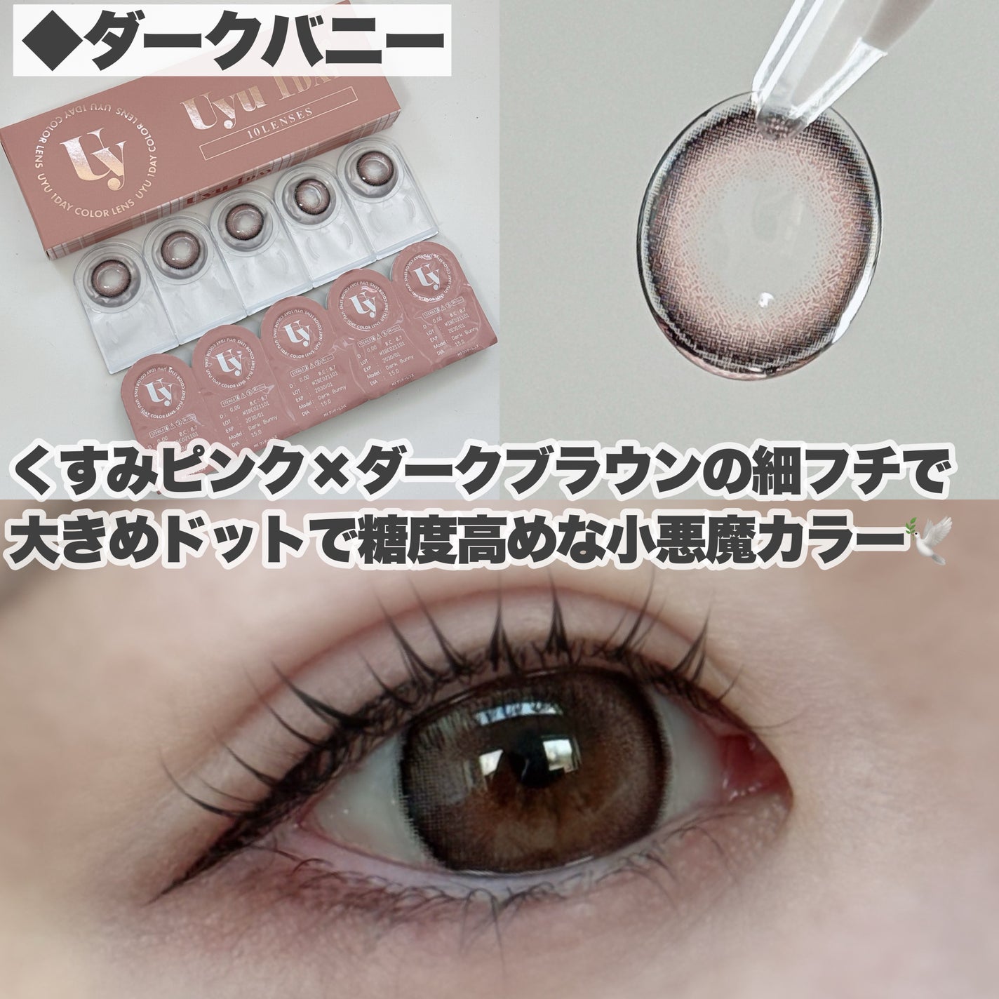 Uyu 1DAY/Uyu/ワンデー(1DAY)カラコンを使ったクチコミ(6枚目)