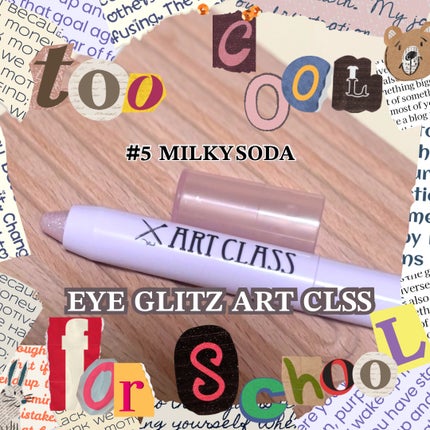 アートクラス アイグリッツ/too cool for school/スティックアイシャドウを使ったクチコミ(2枚目)